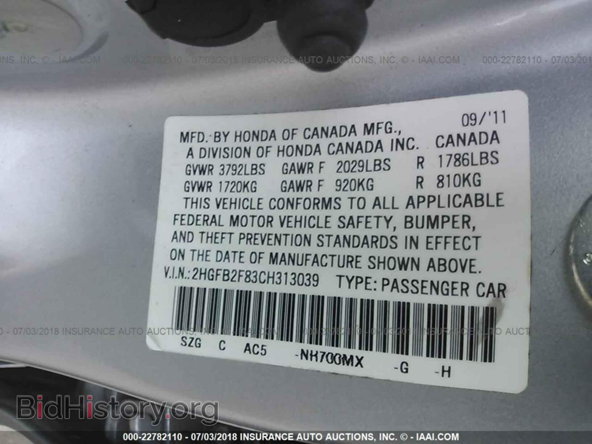 2012 Honda CIVIC (VIN 2HGFB2F83CH313039) — фото 9 из 10