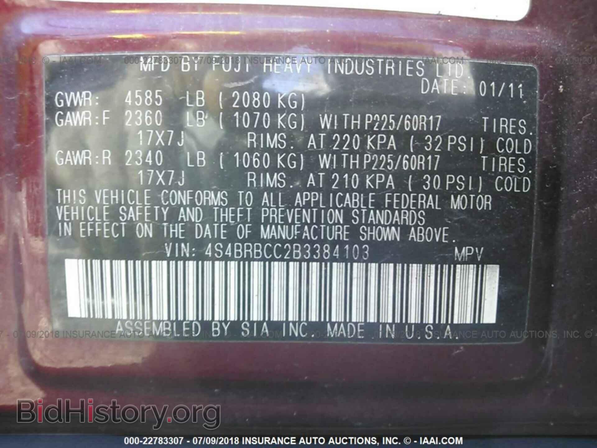 2011 Subaru Outback - VIN: 4S4BRBCC2B3384103 - Фото 9