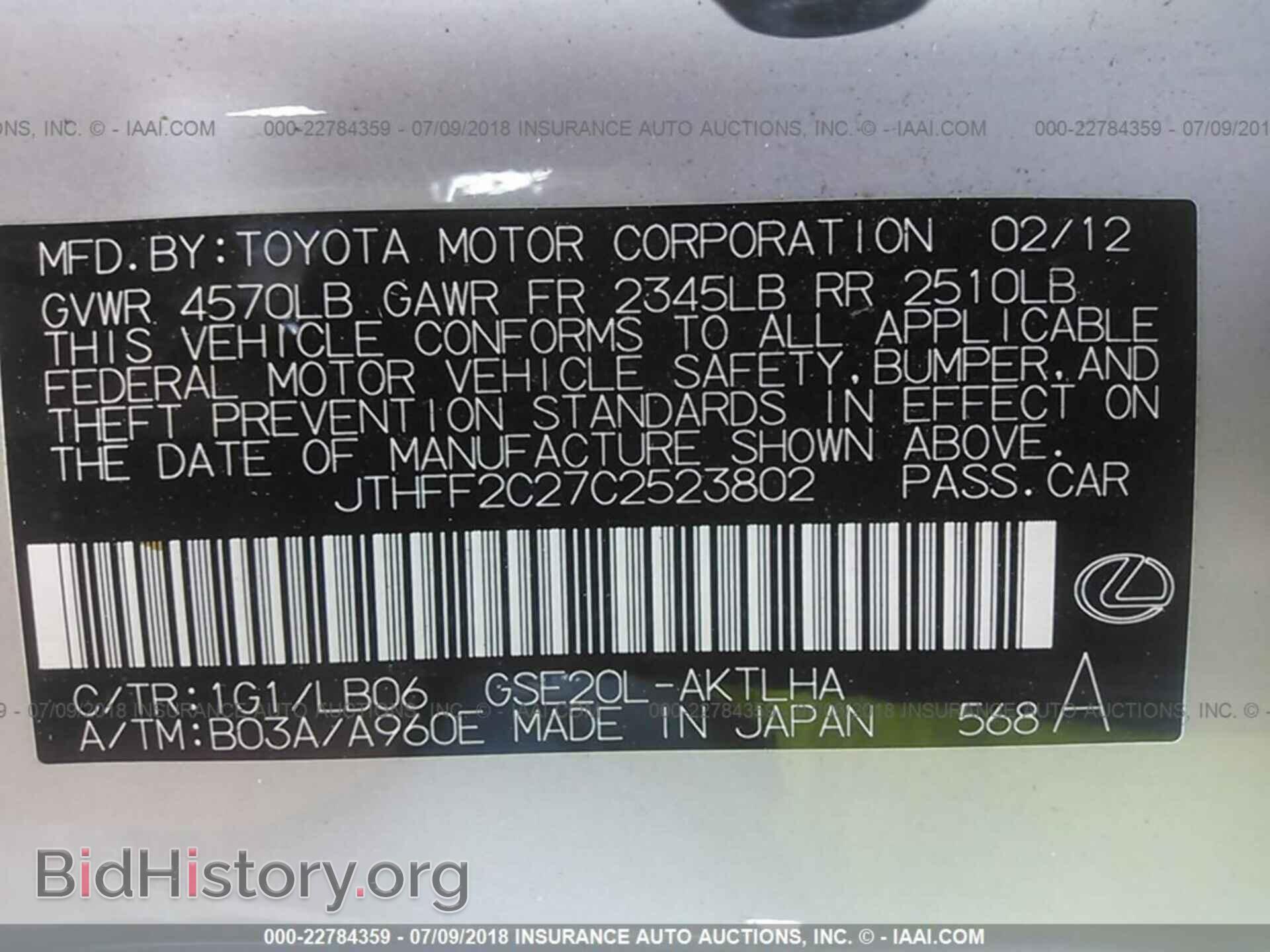 2012 Lexus Is - VIN: JTHFF2C27C2523802 - Фото 9