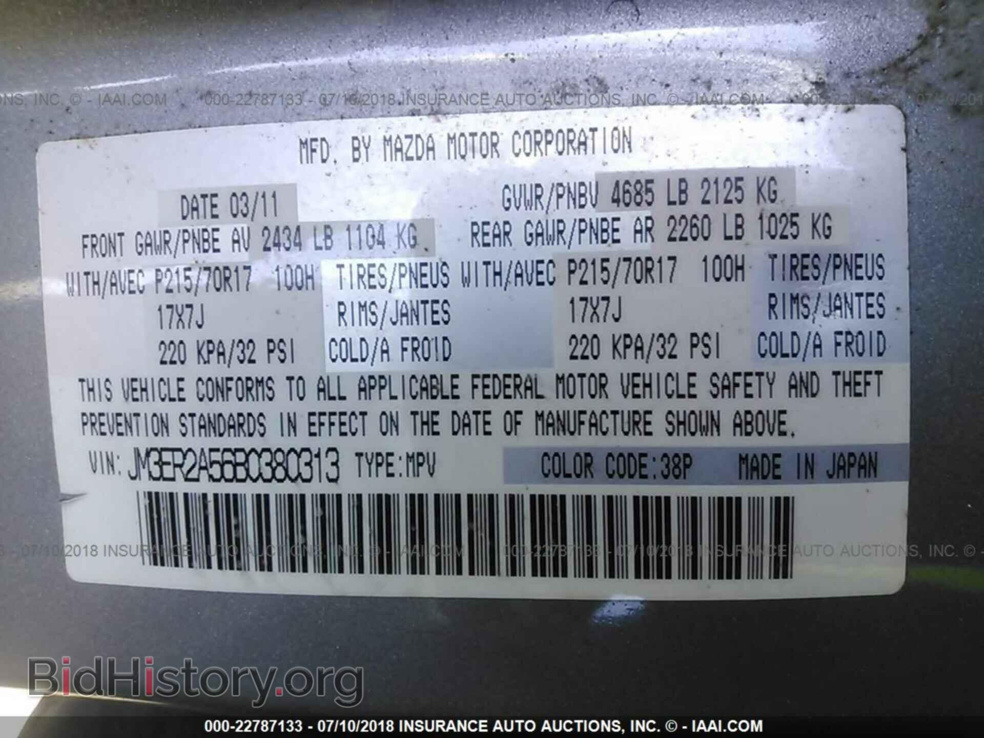 2011 Mazda Cx-7 - VIN: JM3ER2A56B0380313 - Фото 9