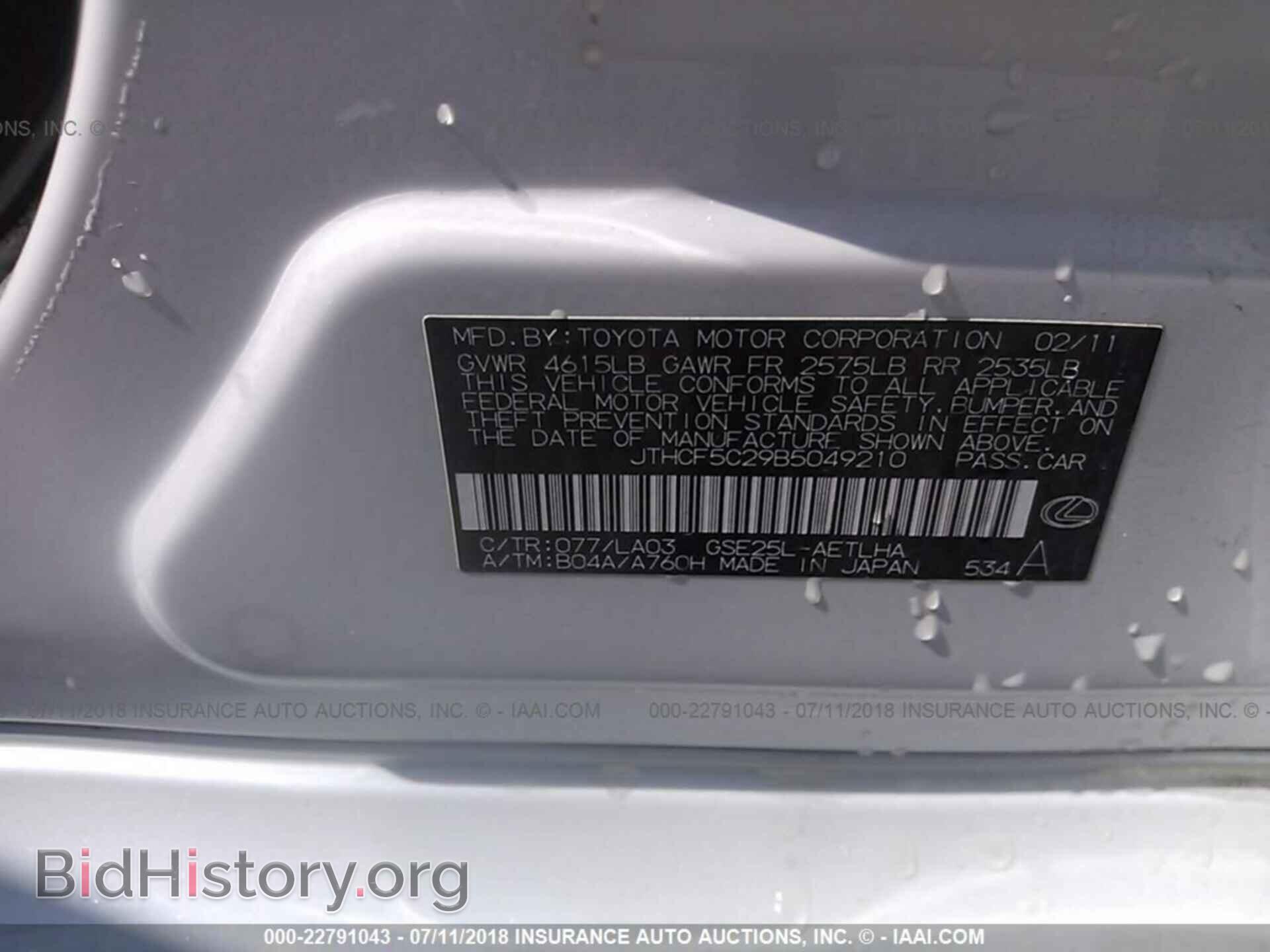 2011 Lexus Is - VIN: JTHCF5C29B5049210 - Photo 9