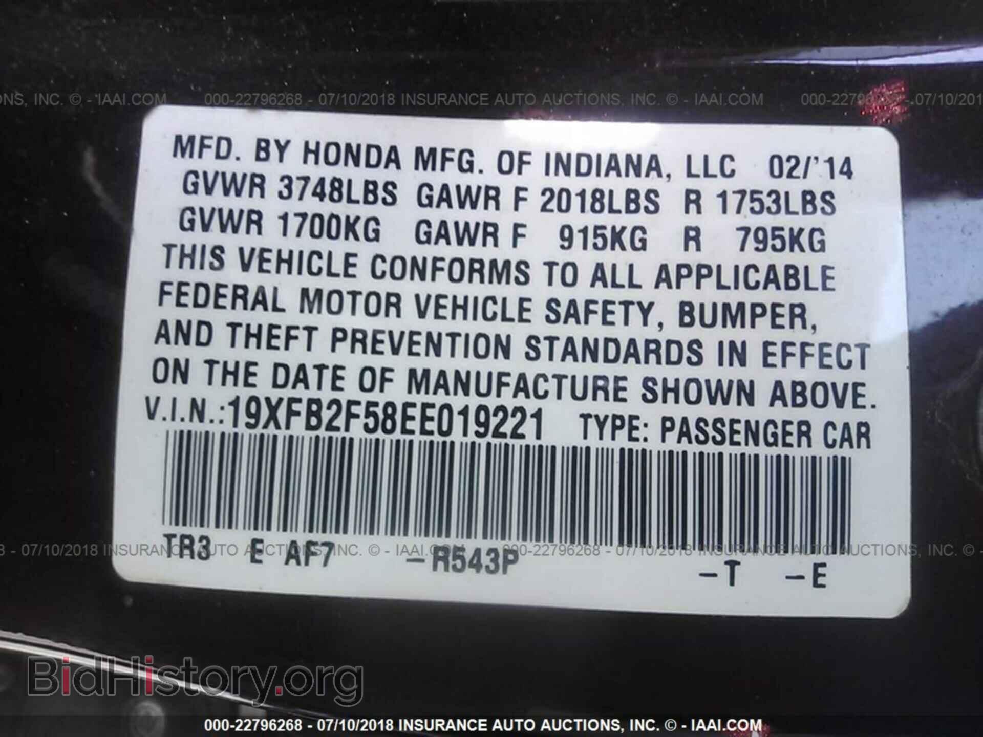 2014 Honda Civic - VIN: 19XFB2F58EE019221 - Фото 9