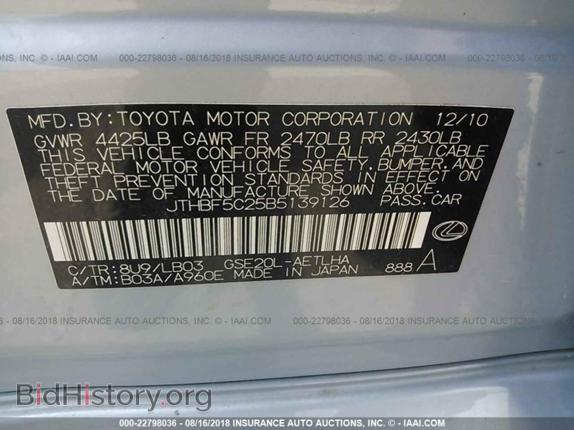 2011 Lexus Is - VIN: JTHBF5C25B5139126 - Фото 9