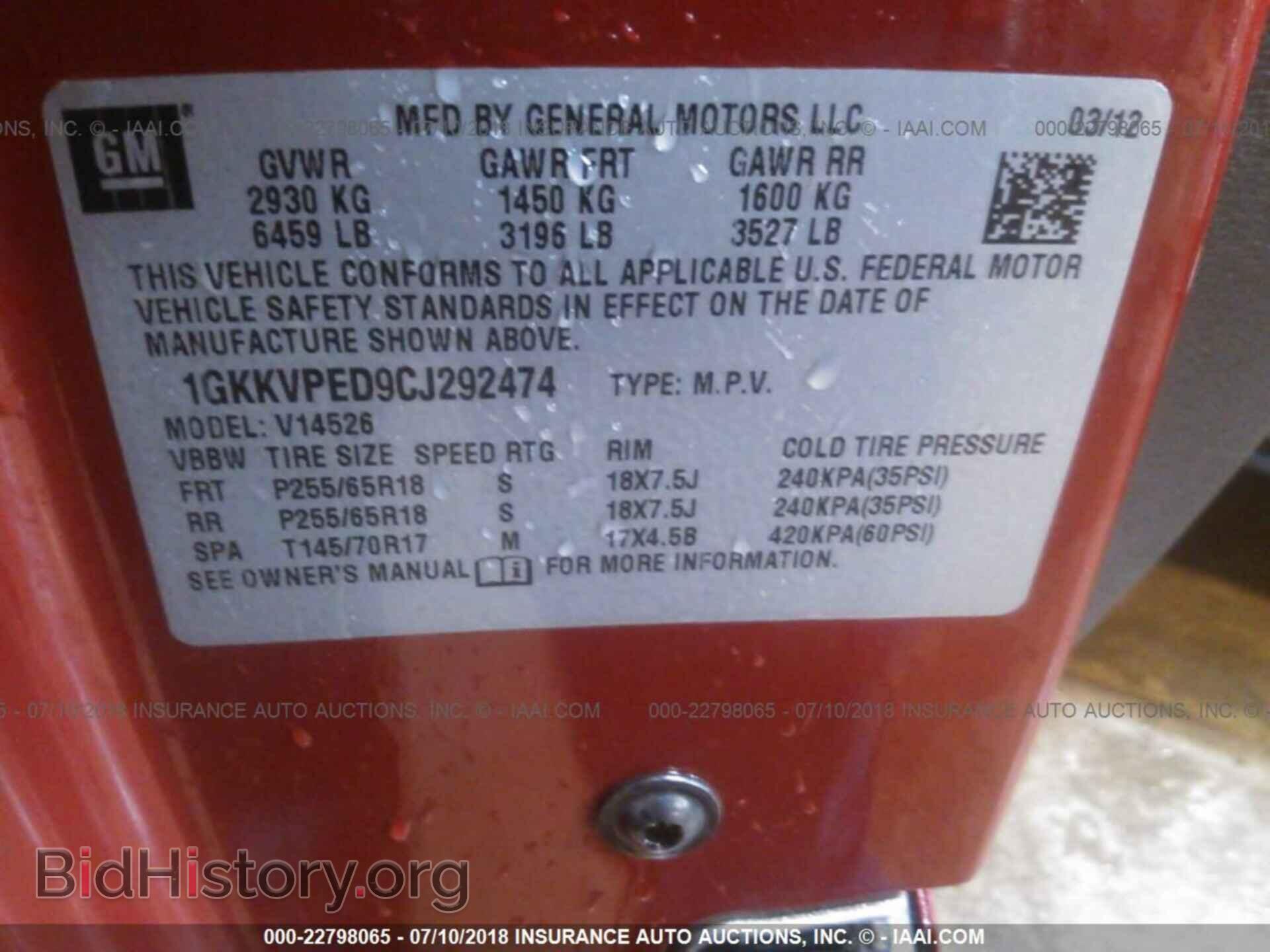 2012 Gmc Acadia - VIN: 1GKKVPED9CJ292474 - Фото 9