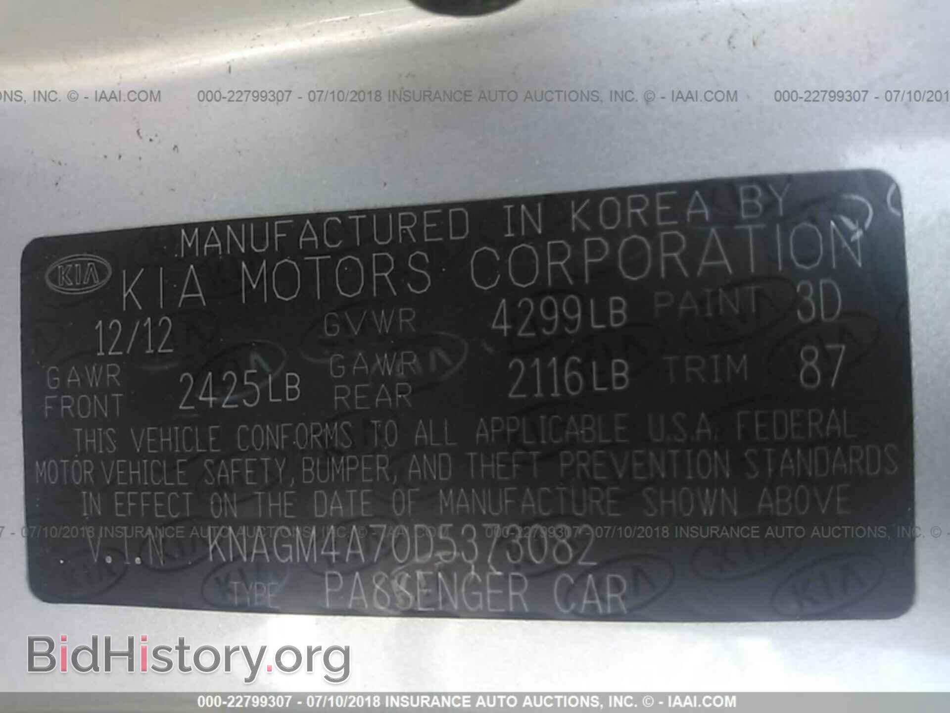2013 Kia Optima - VIN: KNAGM4A70D5373082 - Фото 9