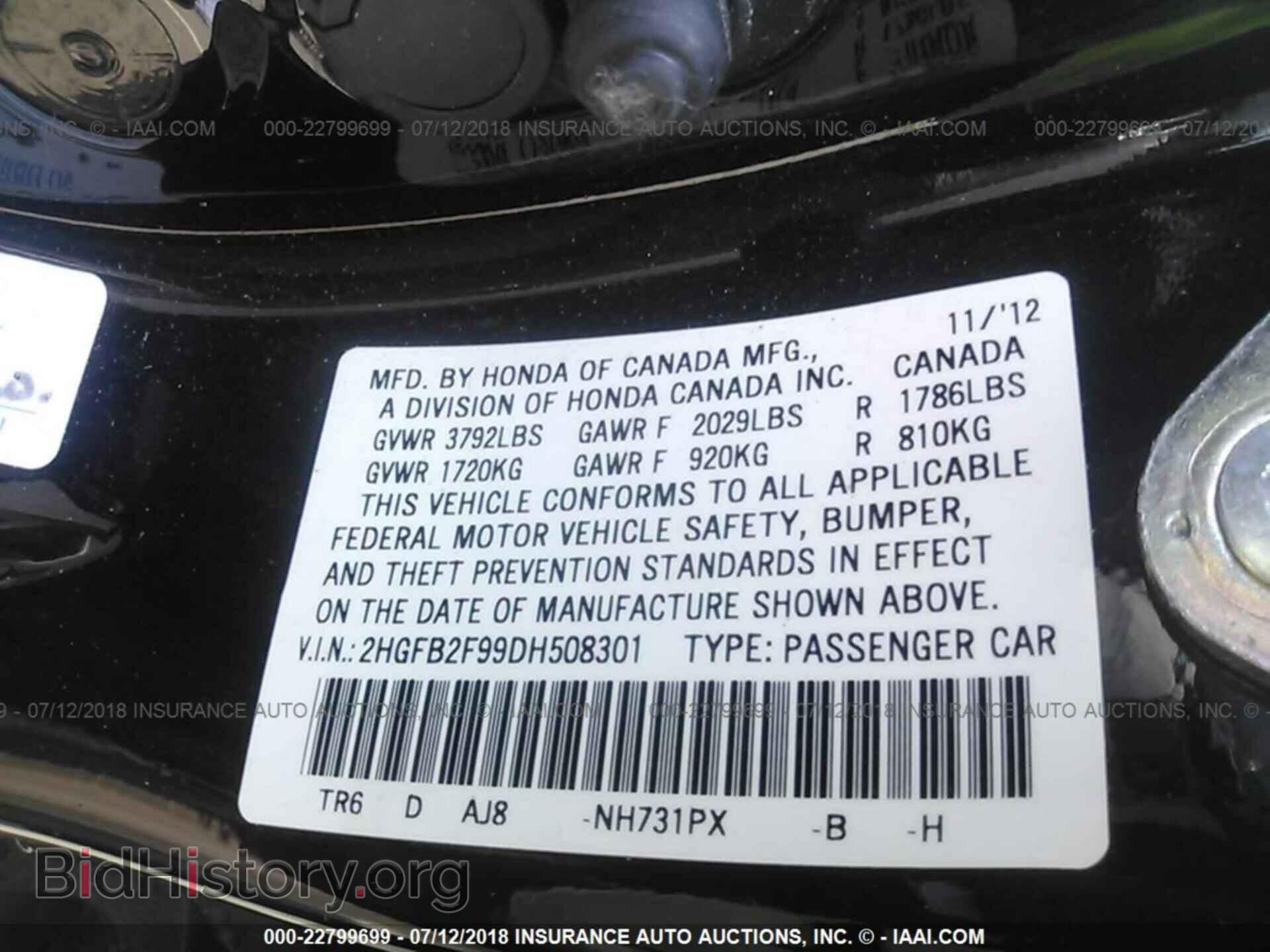 2013 Honda Civic - VIN: 2HGFB2F99DH508301 - Фото 9