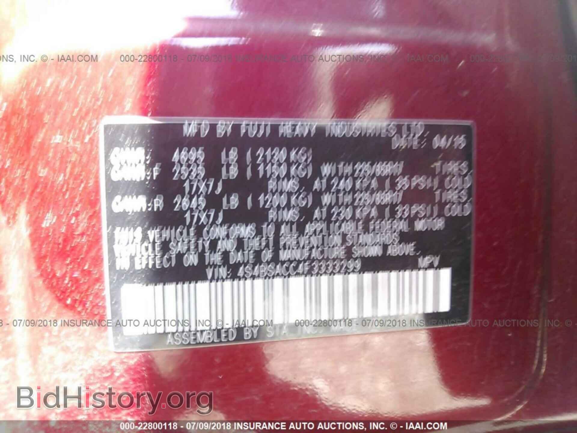 2015 Subaru Outback - VIN: 4S4BSACC4F3333299 - Фото 9