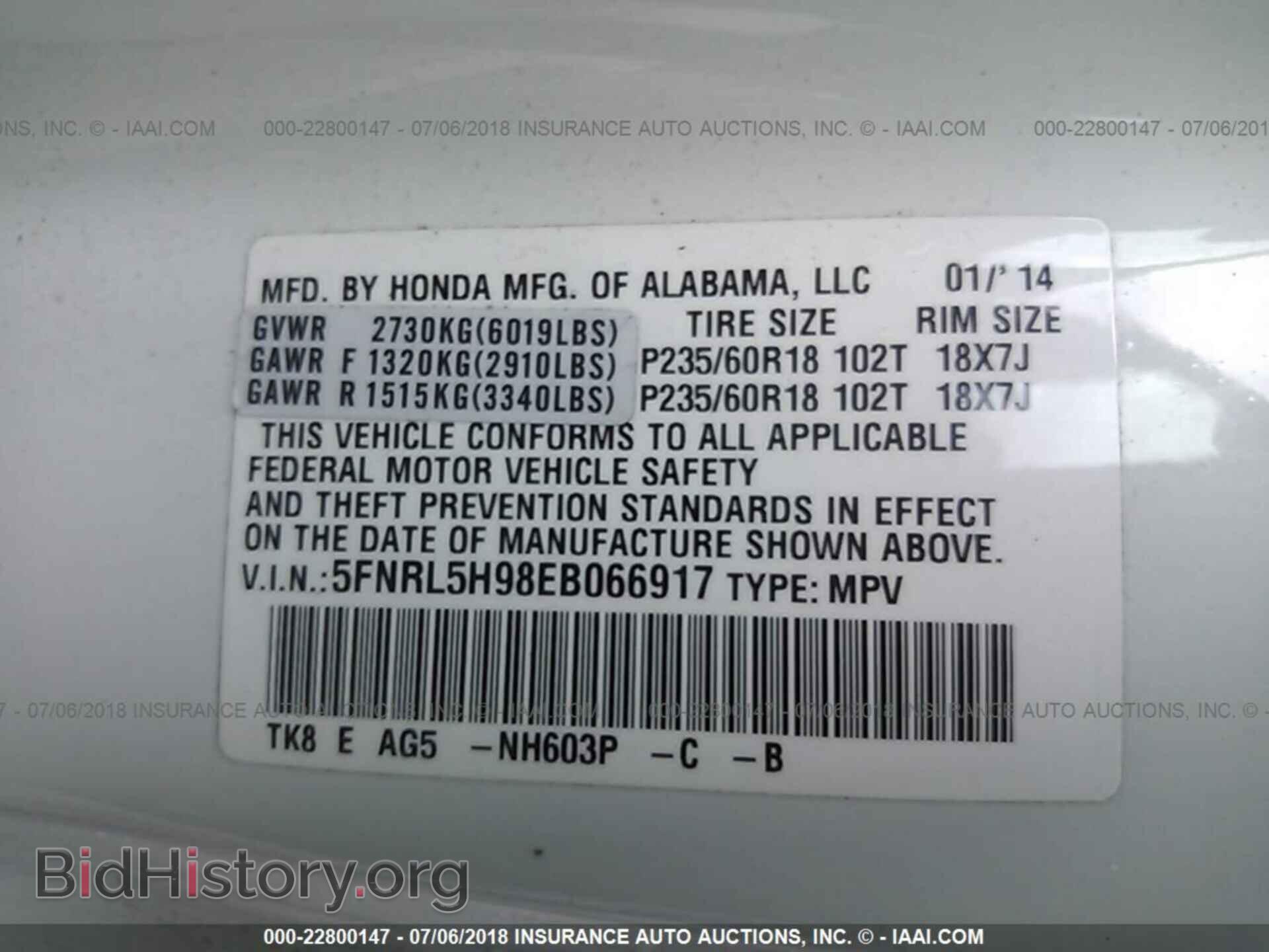 2014 Honda Odyssey - VIN: 5FNRL5H98EB066917 - Фото 9