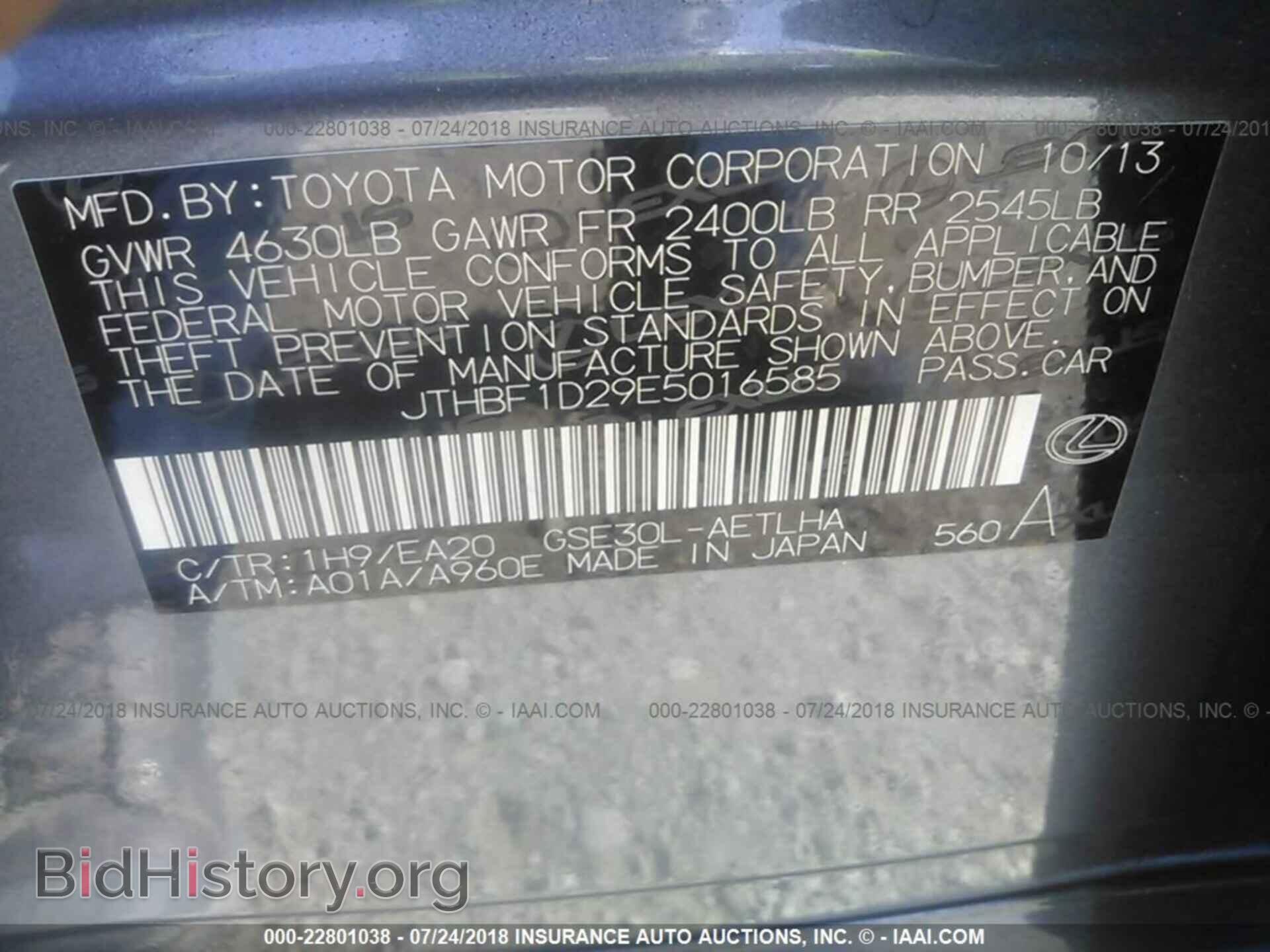 2014 Lexus Is - VIN: JTHBF1D29E5016585 - Фото 9