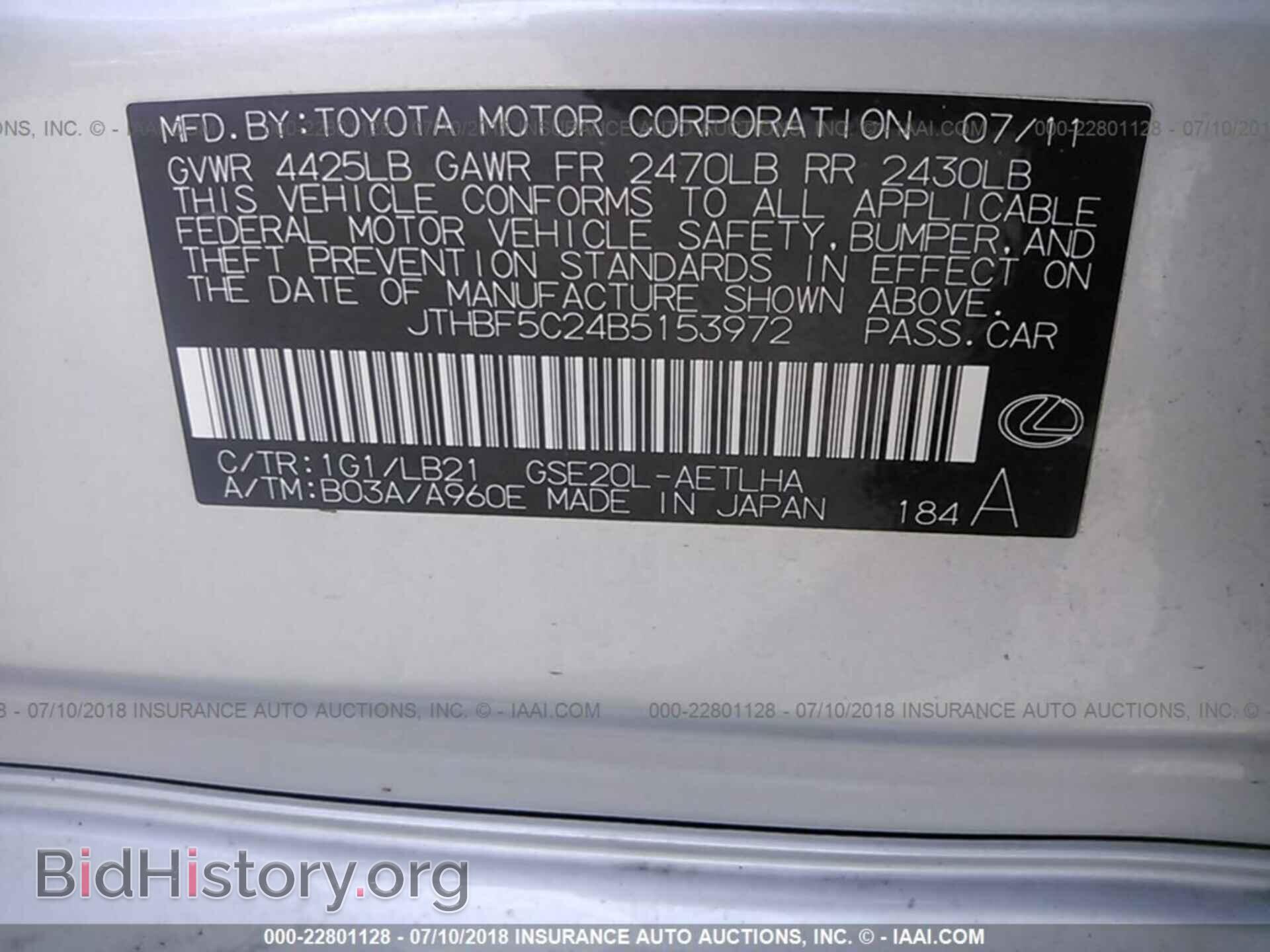 2011 Lexus Is - VIN: JTHBF5C24B5153972 - Photo 9