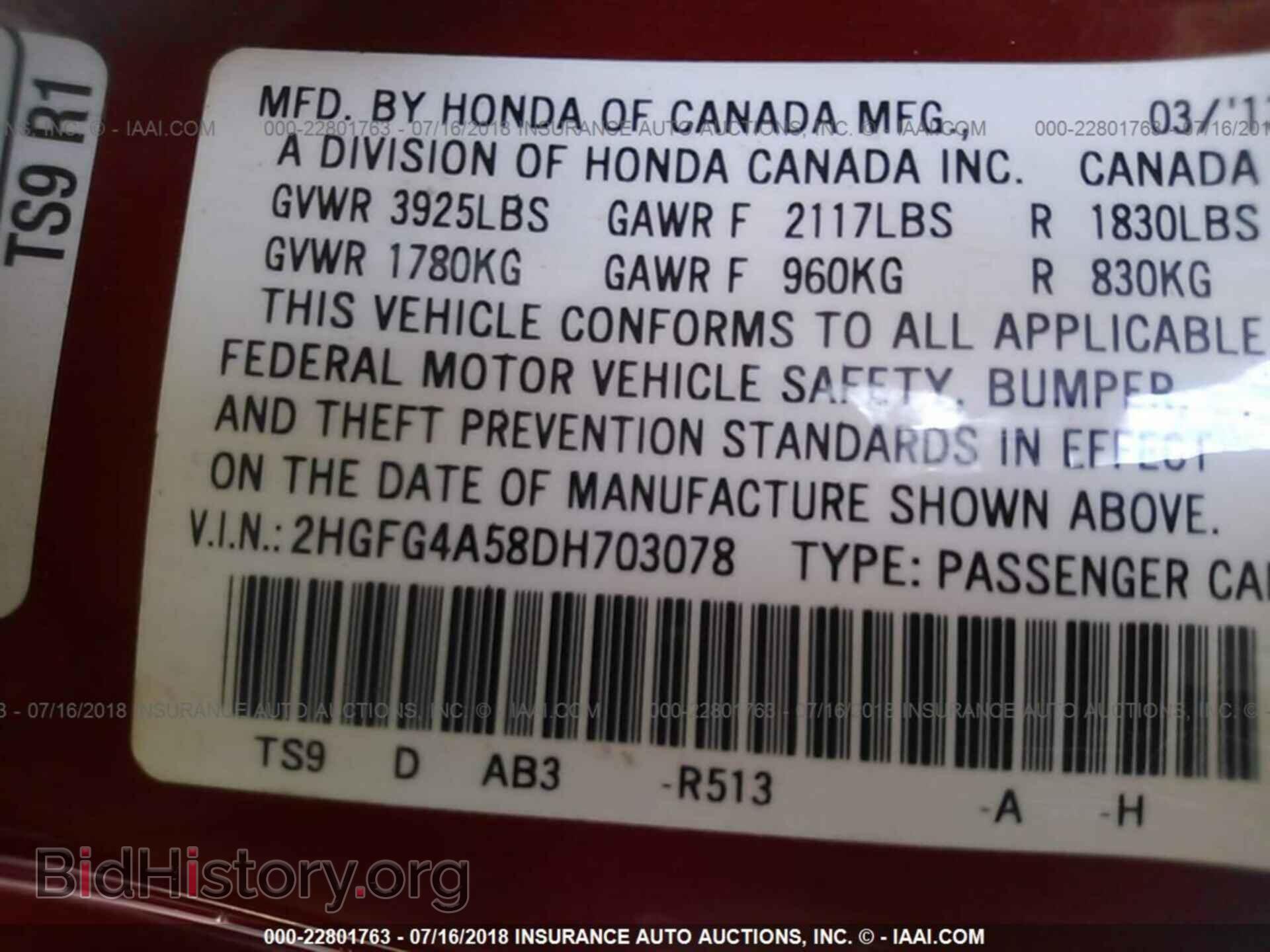 2013 Honda Civic - VIN: 2HGFG4A58DH703078 - Фото 9