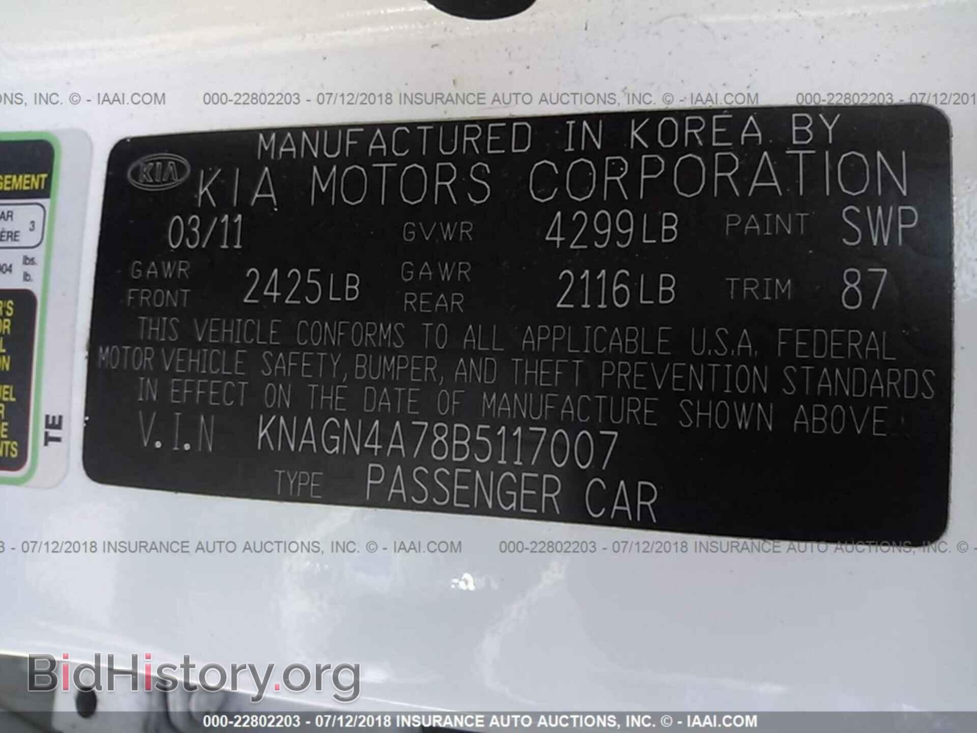 2011 Kia Optima - VIN: KNAGN4A78B5117007 - Фото 9