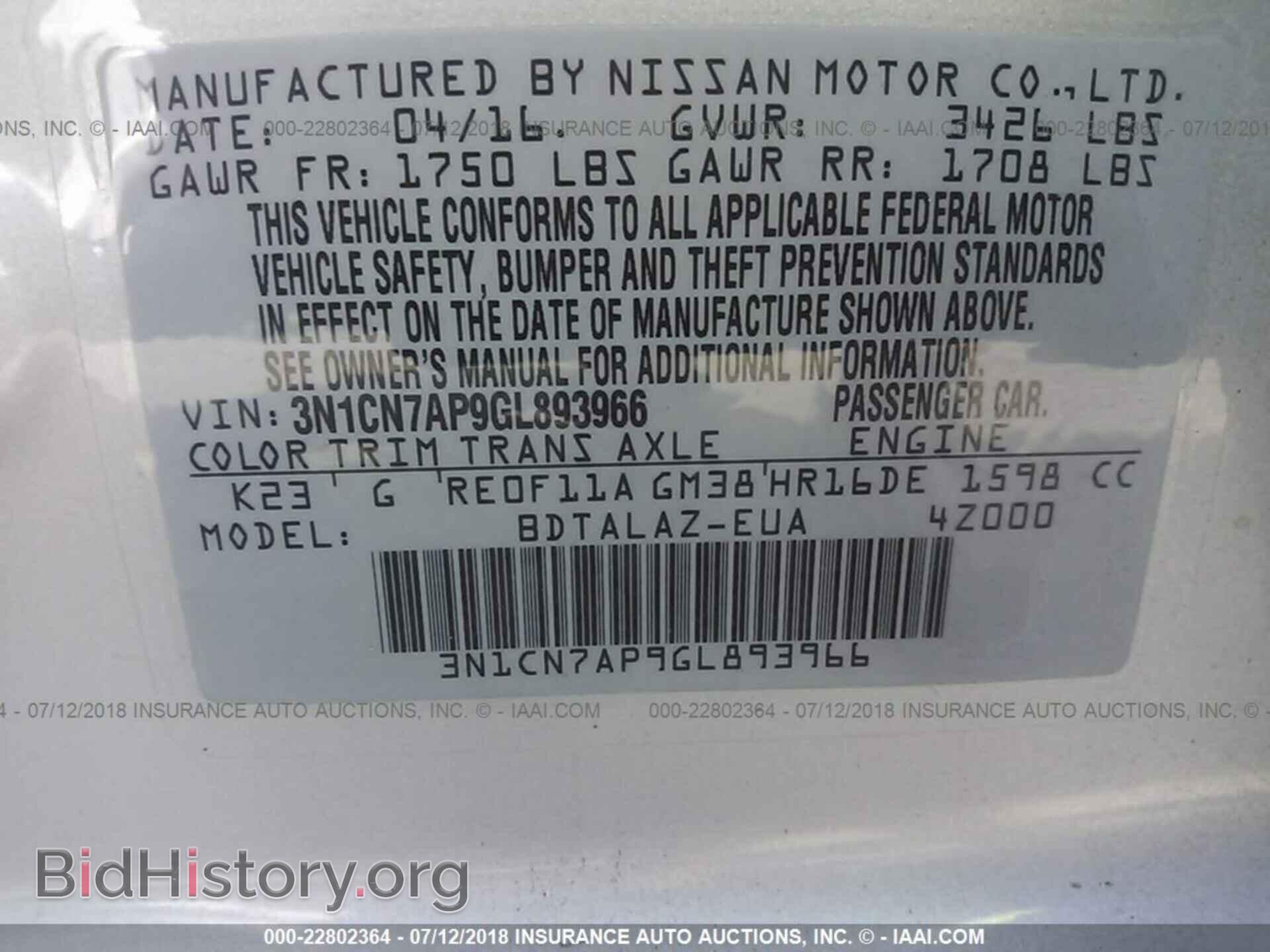 2016 Nissan Versa - VIN: 3N1CN7AP9GL893966 - Фото 9