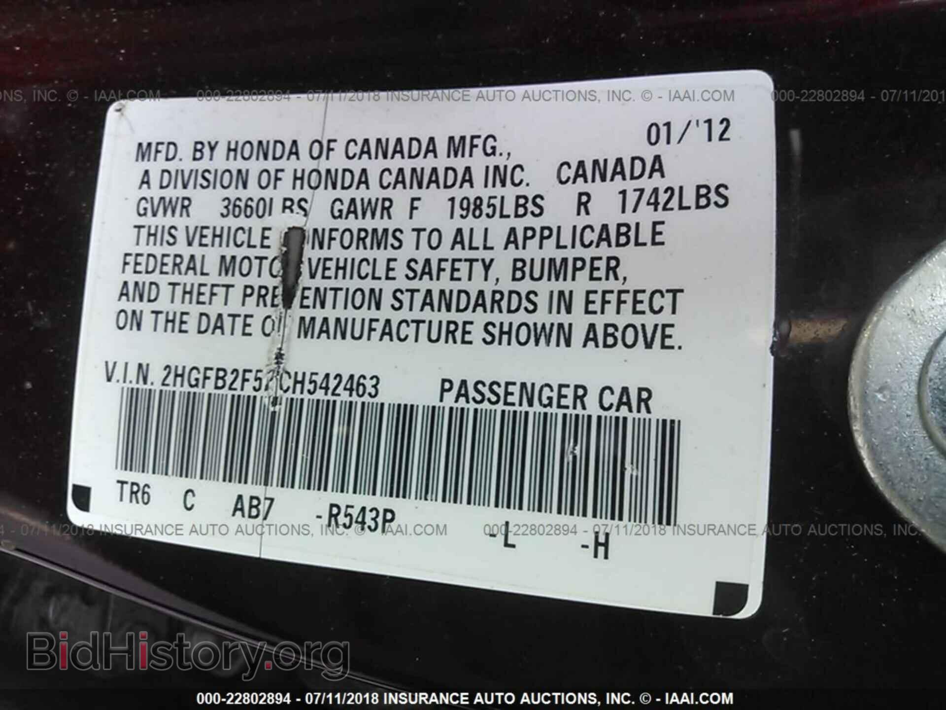 2012 Honda Civic - VIN: 2HGFB2F52CH542463 - Фото 9
