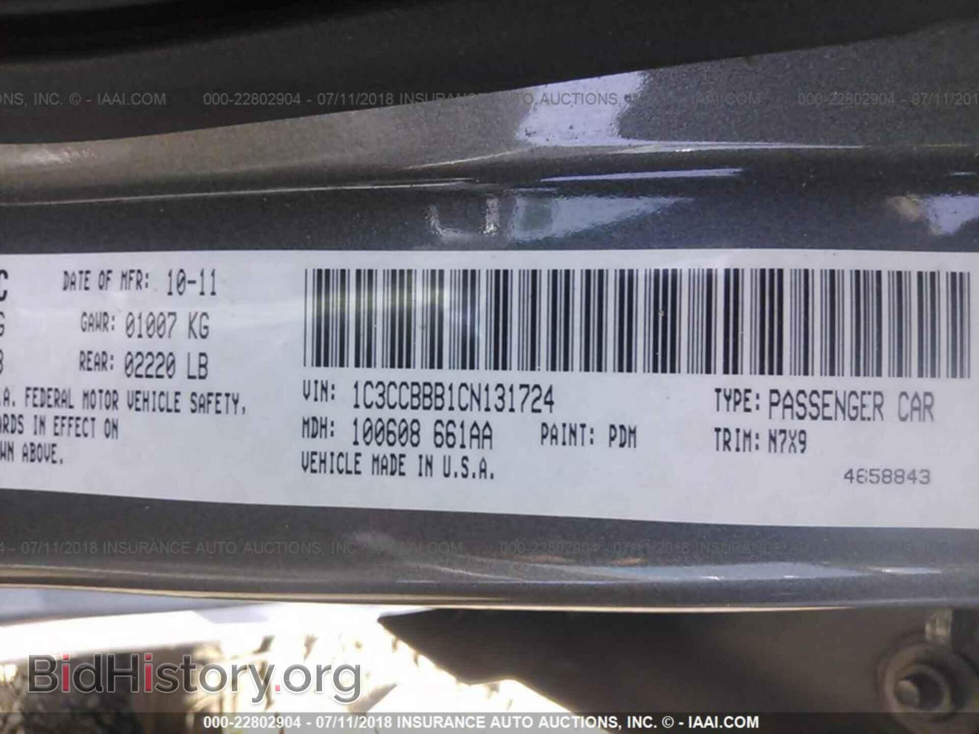 2012 Chrysler 200 - VIN: 1C3CCBBB1CN131724 - Фото 9