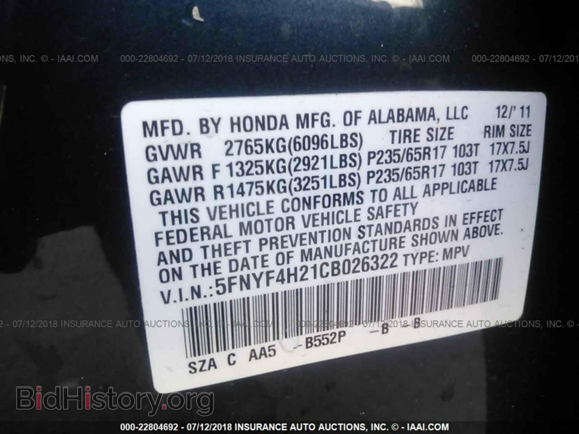 2012 Honda Pilot - VIN: 5FNYF4H21CB026322 - Фото 9