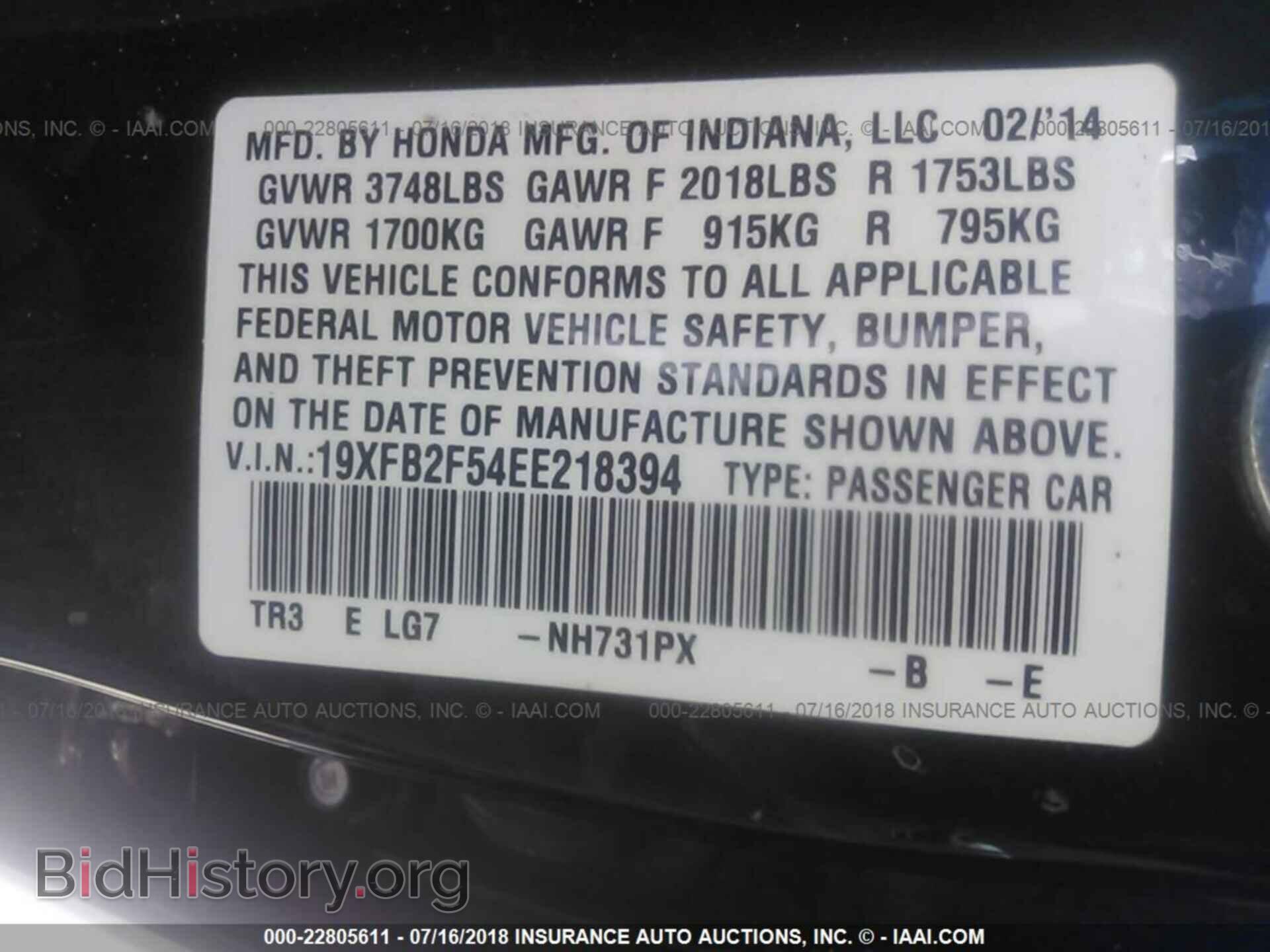 2014 Honda Civic - VIN: 19XFB2F54EE218394 - Фото 9