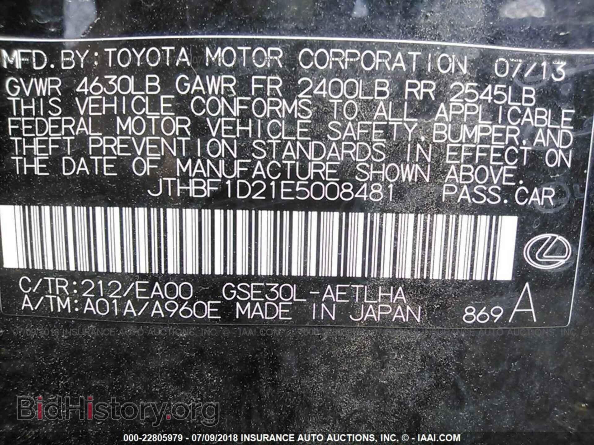 2014 Lexus Is - VIN: JTHBF1D21E5008481 - Фото 9