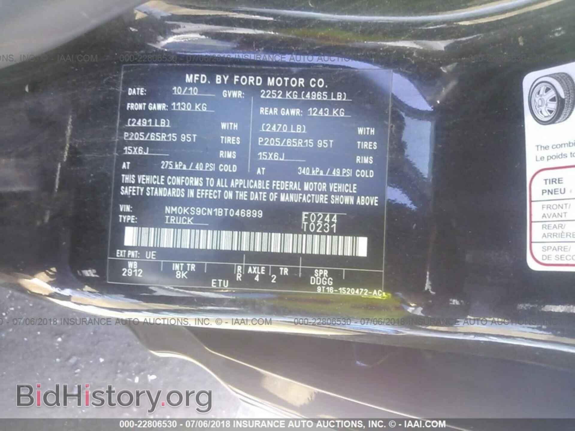 2011 Ford Transit - VIN: NM0KS9CN1BT046899 - Фото 9