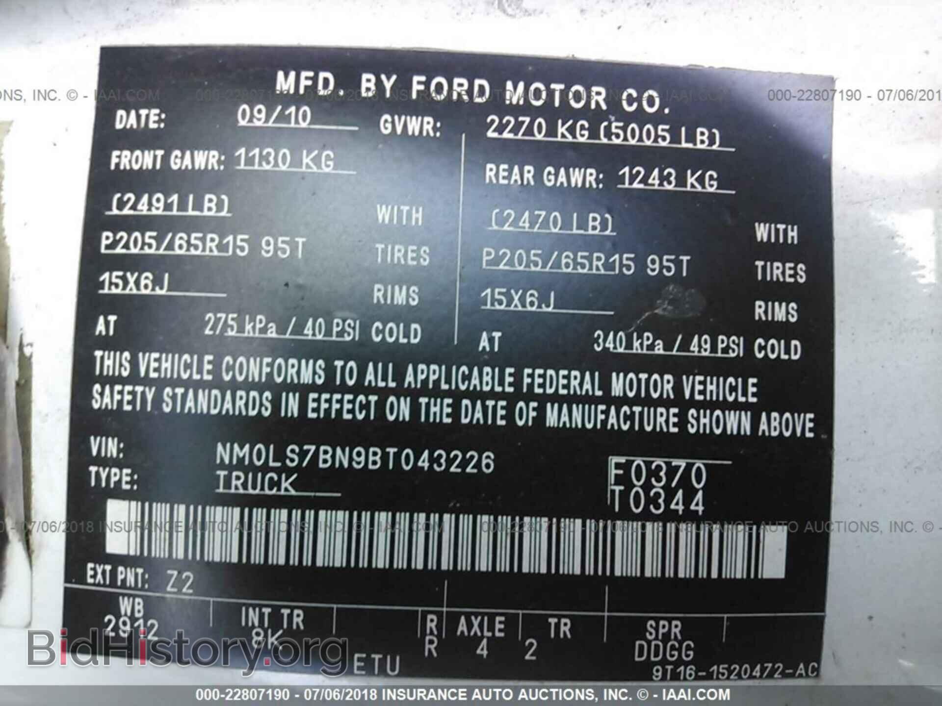 2011 Ford Transit - VIN: NM0LS7BN9BT043226 - Фото 9