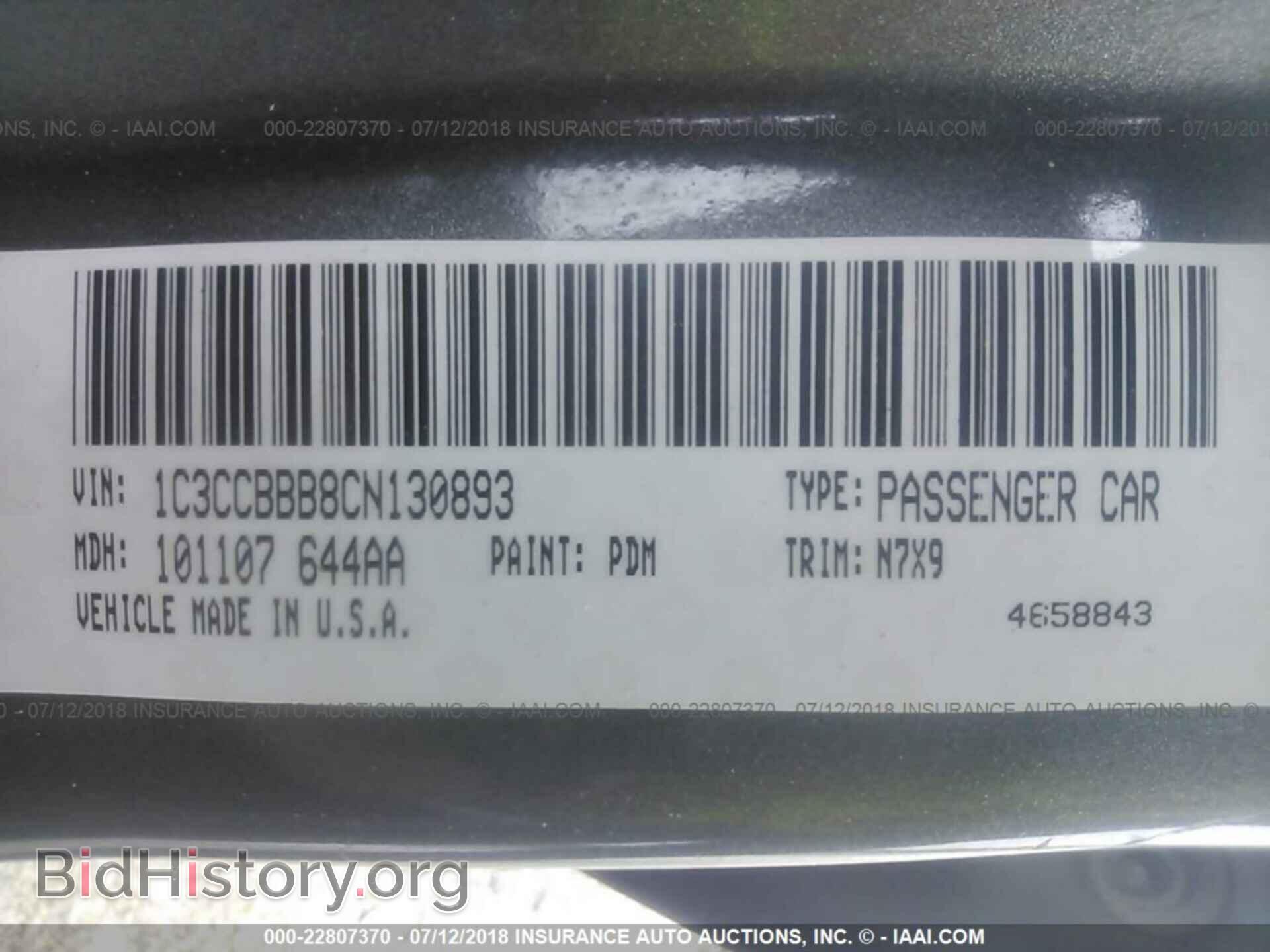 2012 Chrysler 200 - VIN: 1C3CCBBB8CN130893 - Фото 9