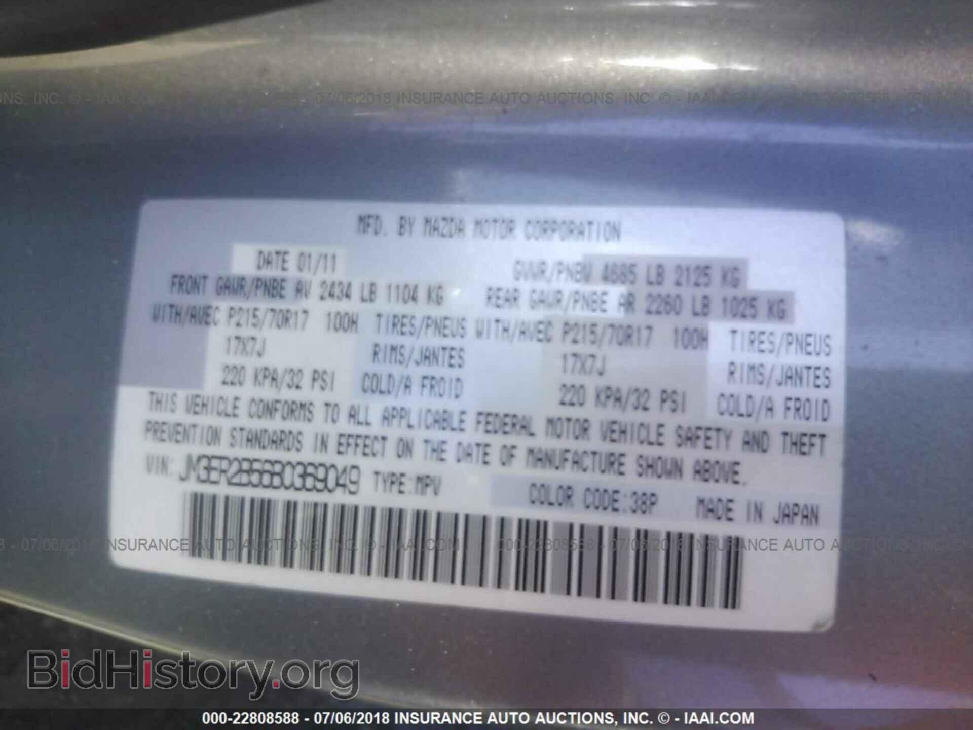 2011 Mazda Cx-7 - VIN: JM3ER2B56B0369049 - Фото 9