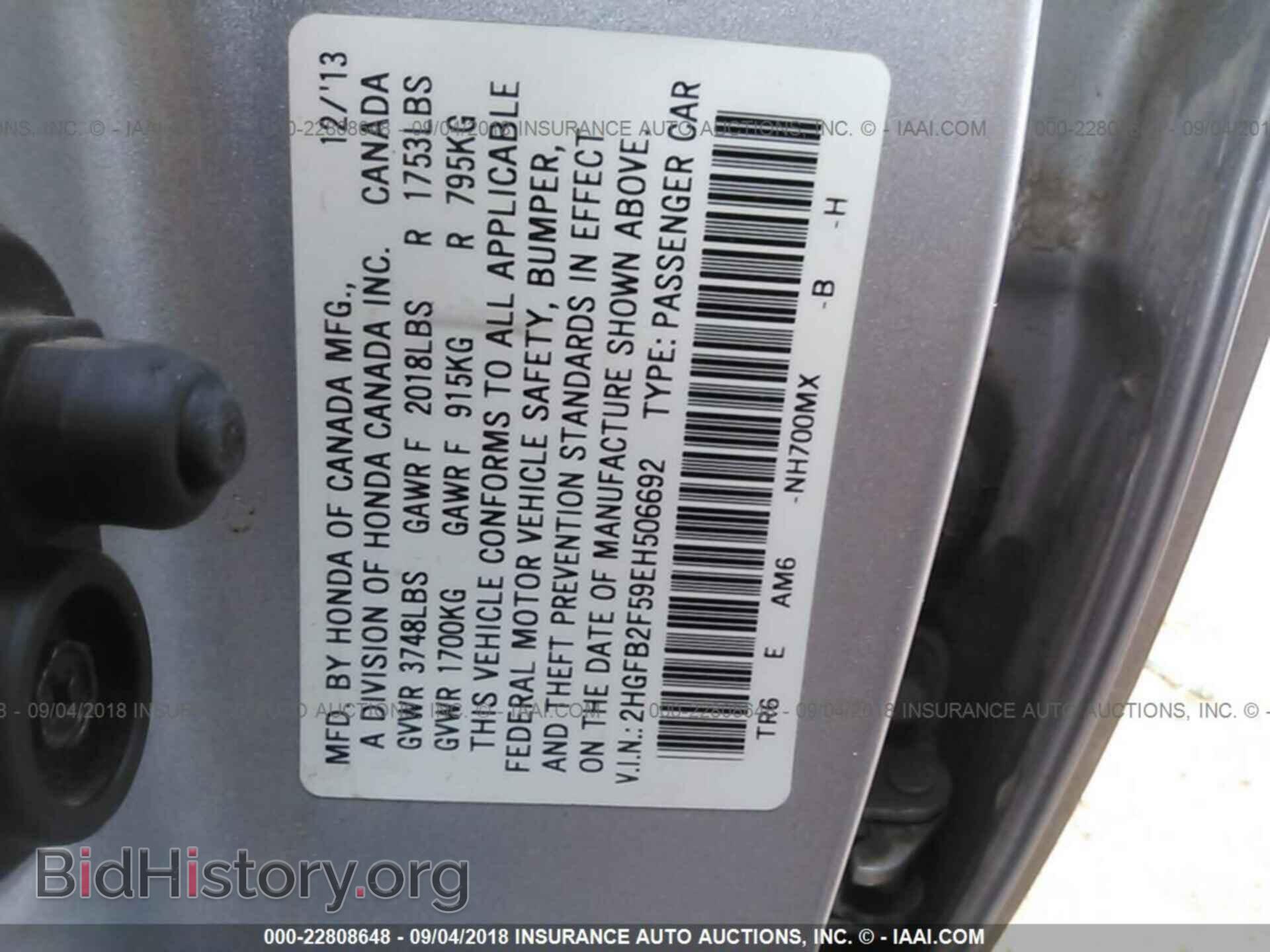2014 Honda Civic - VIN: 2HGFB2F59EH506692 - Фото 9