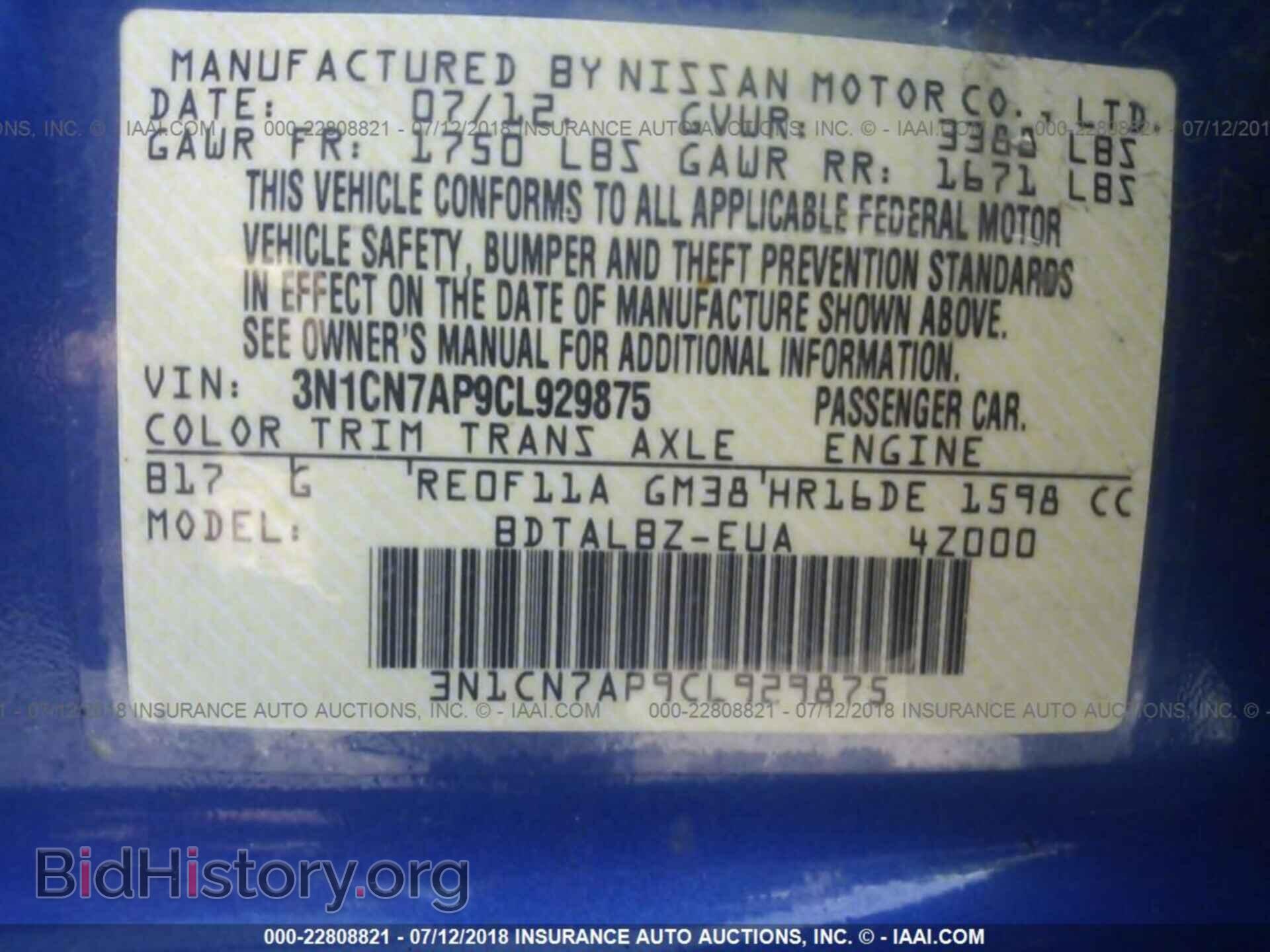 2012 Nissan Versa - VIN: 3N1CN7AP9CL929875 - Фото 9