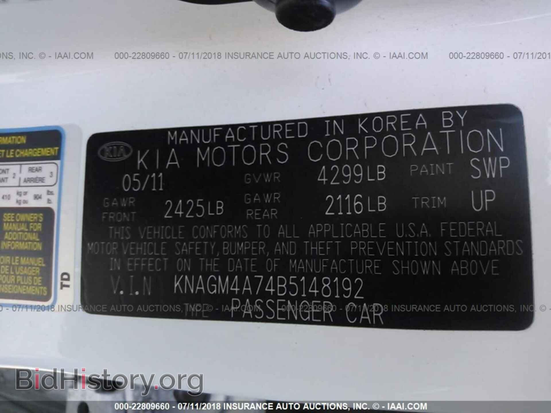 2011 Kia Optima - VIN: KNAGM4A74B5148192 - Фото 9