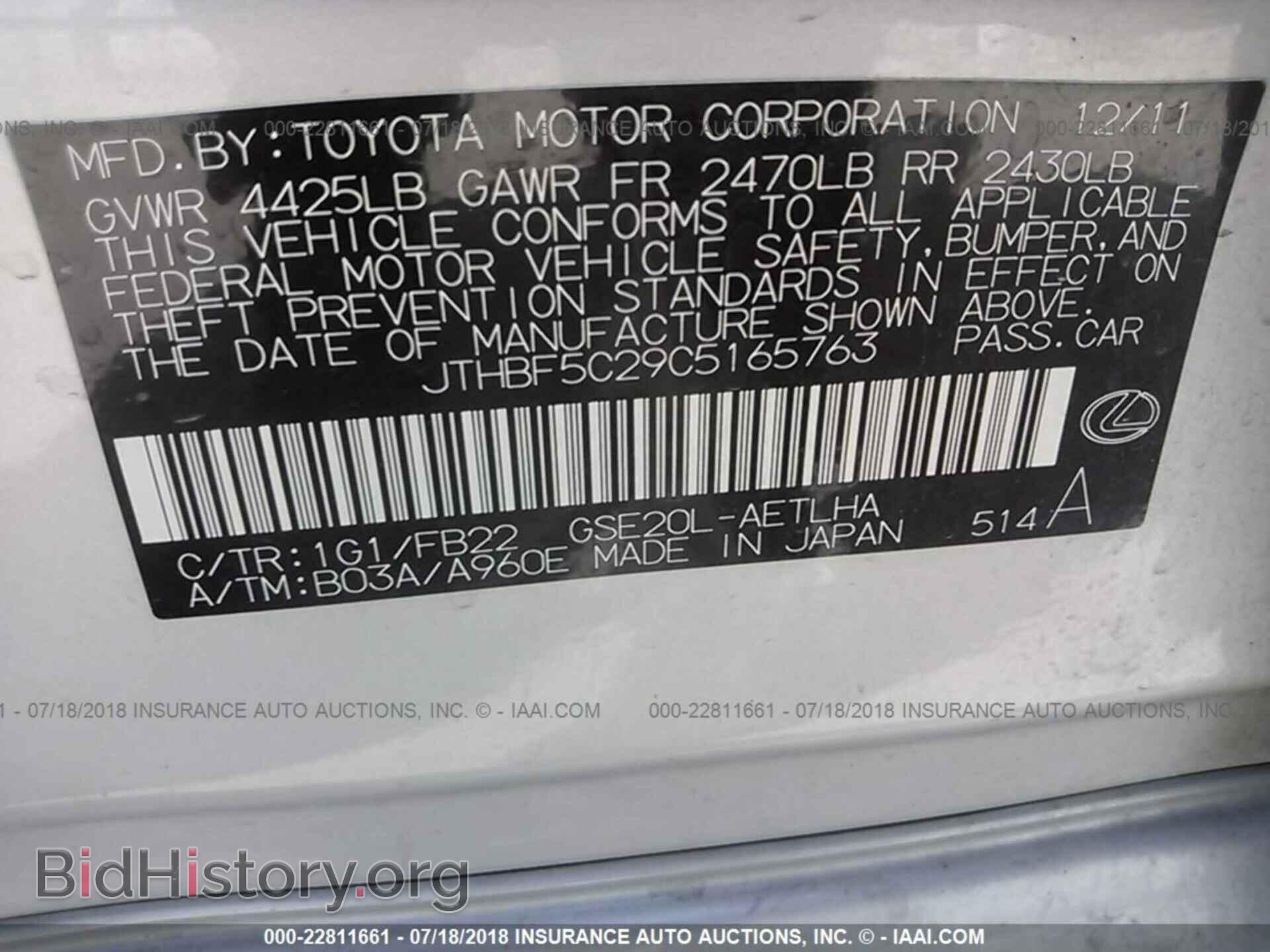 2012 Lexus Is - VIN: JTHBF5C29C5165763 - Фото 9