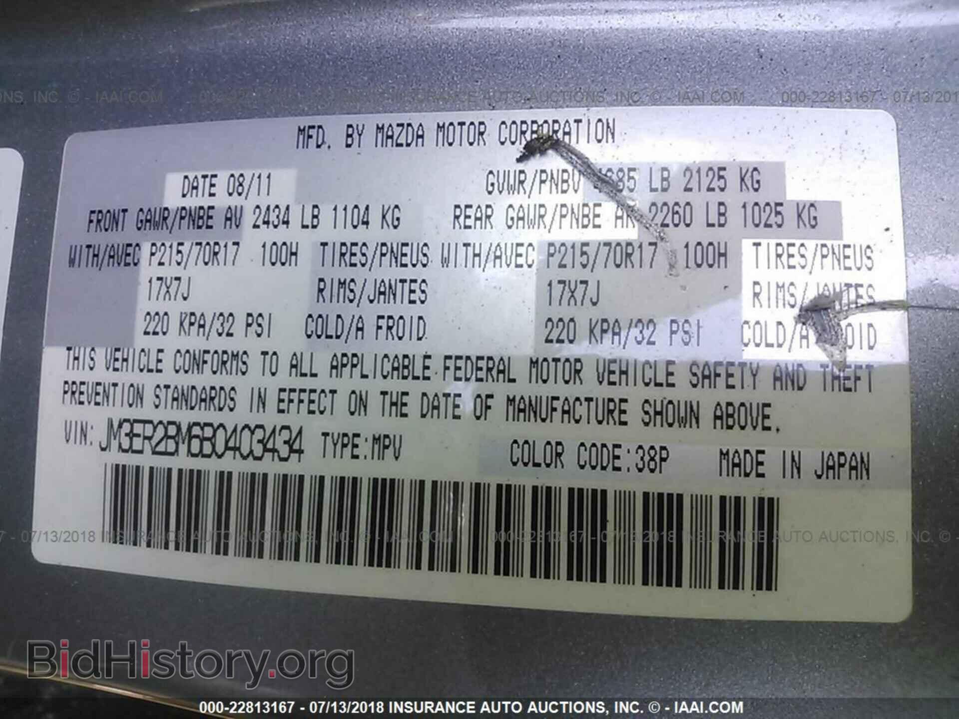 2011 Mazda Cx-7 - VIN: JM3ER2BM6B0403434 - Фото 9