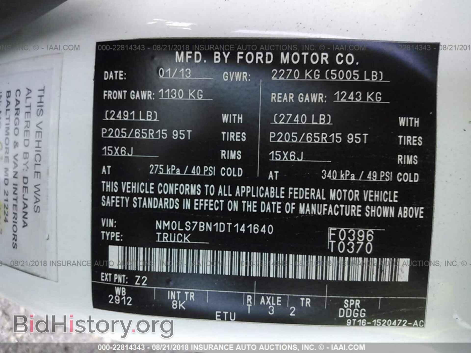2013 Ford Transit - VIN: NM0LS7BN1DT141640 - Фото 9