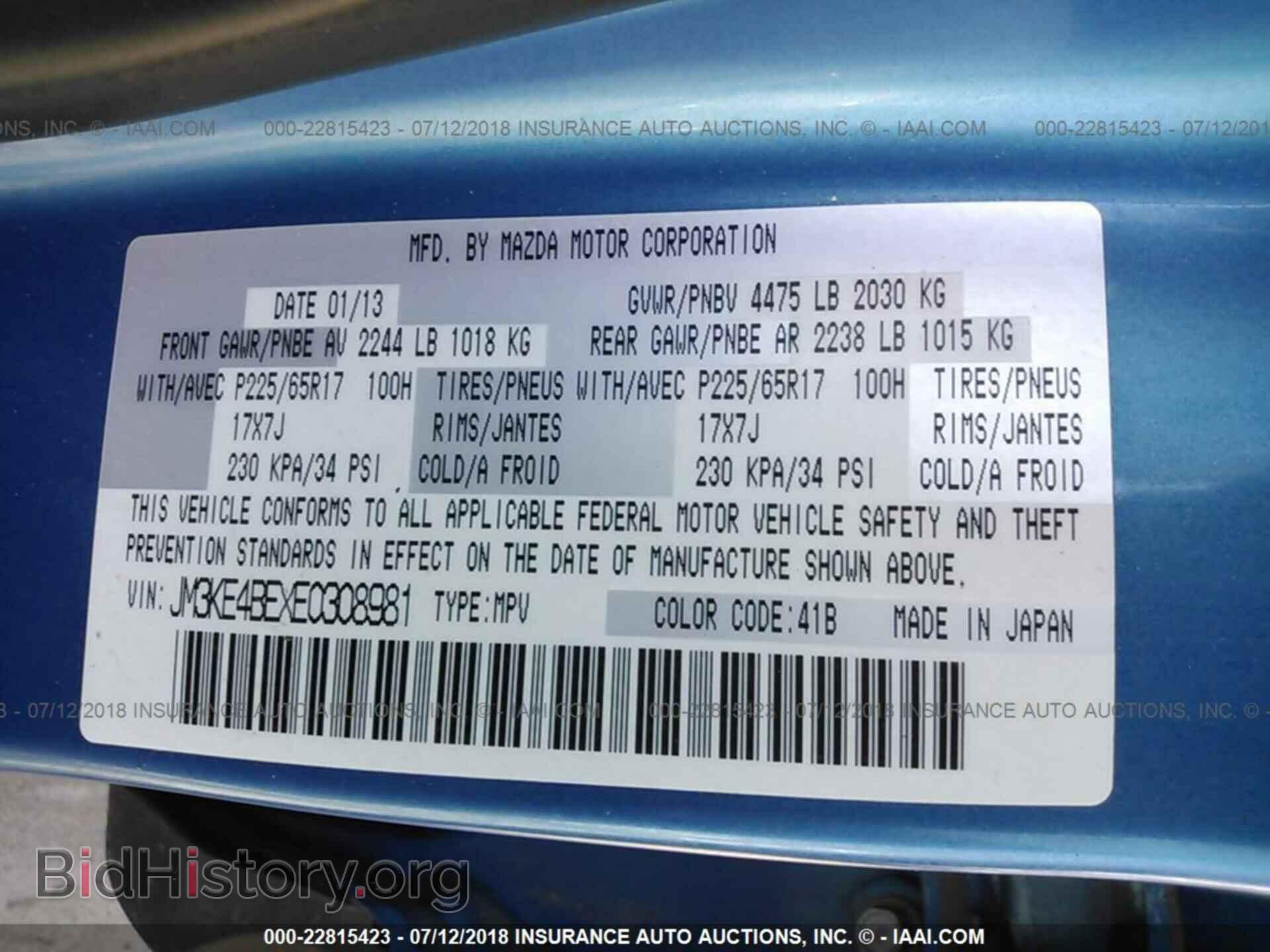 2014 Mazda Cx-5 - VIN: JM3KE4BEXE0308981 - Фото 9