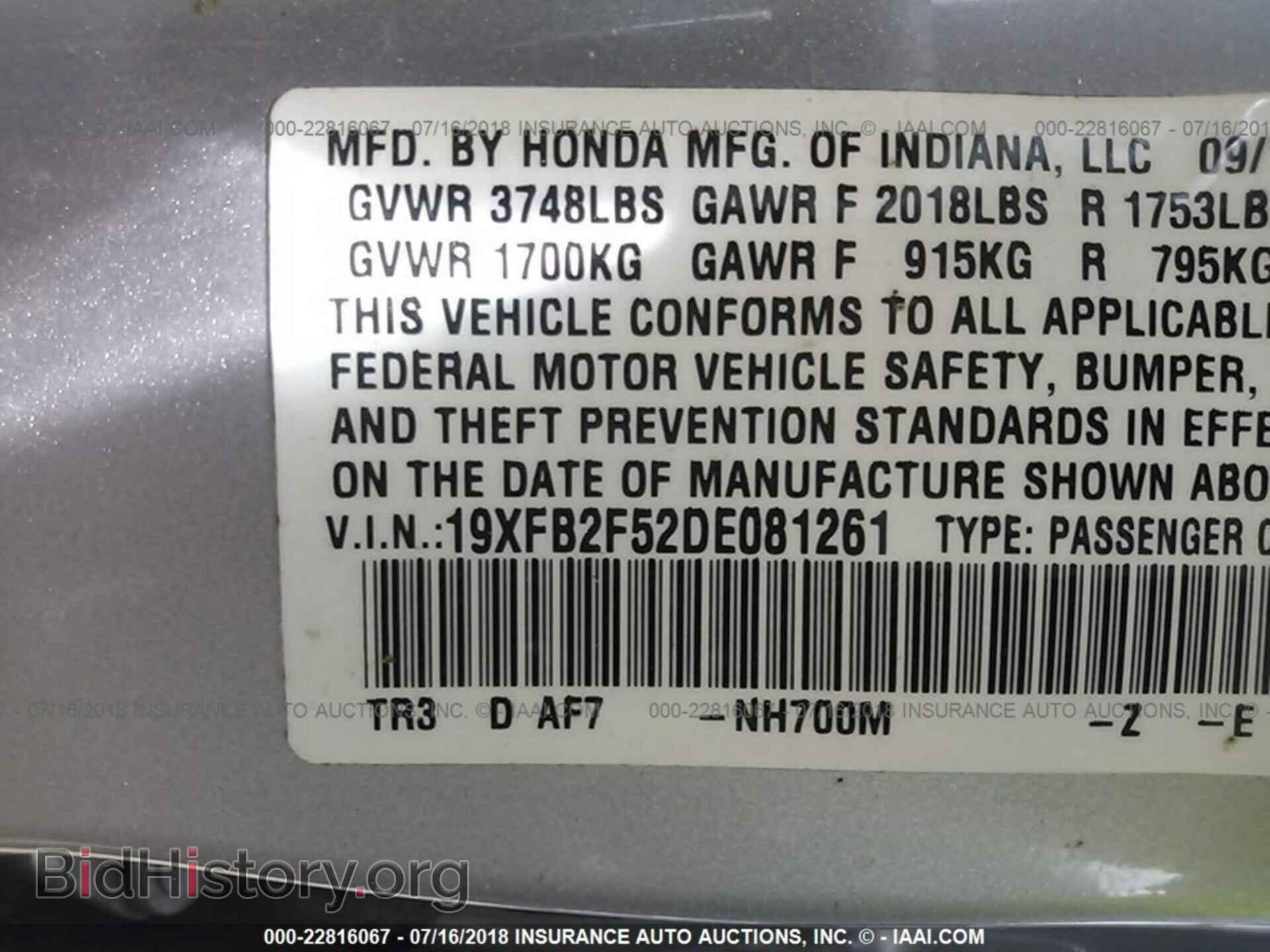 2013 Honda Civic - VIN: 19XFB2F52DE081261 - Фото 9