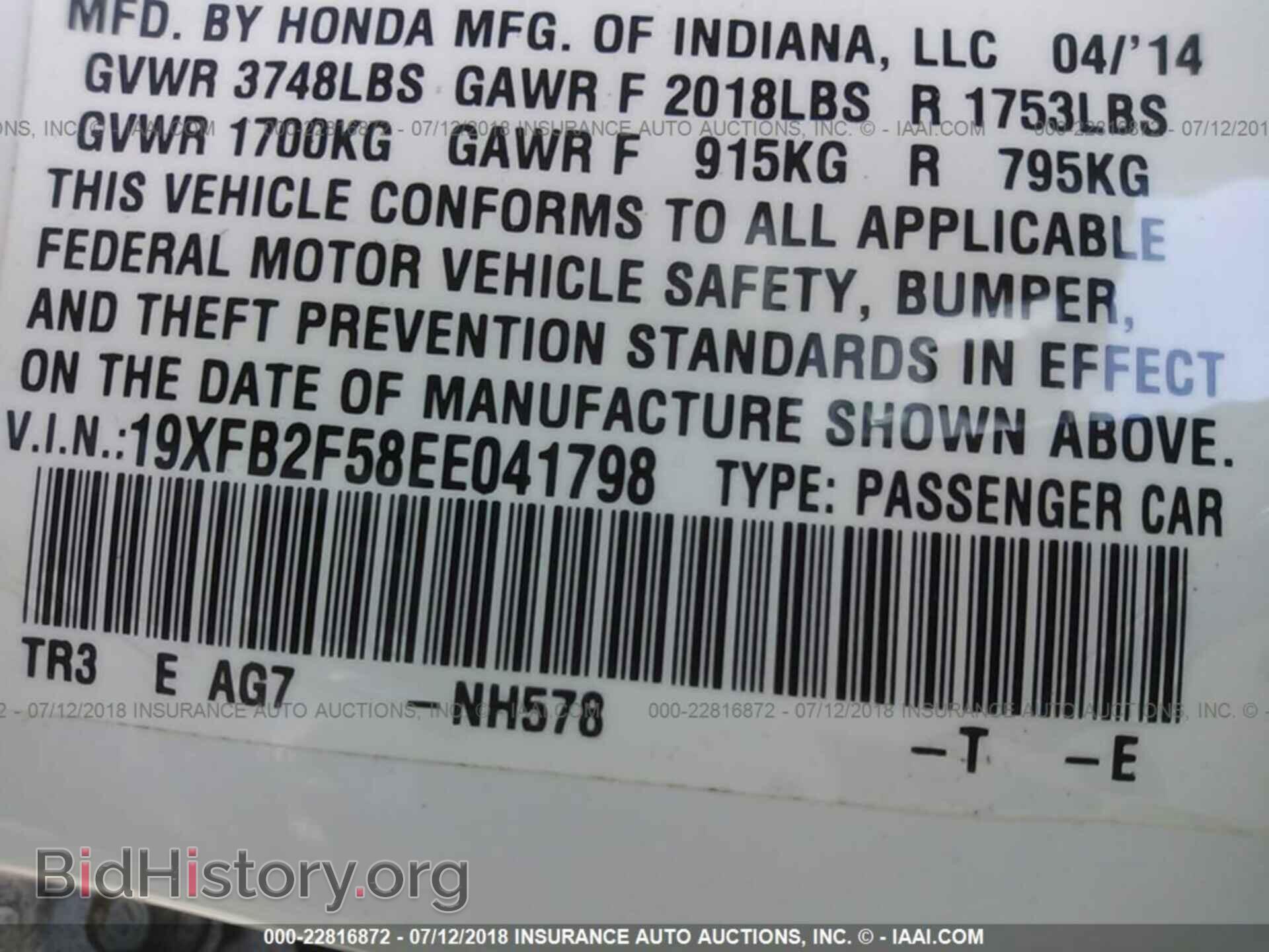 2014 Honda Civic - VIN: 19XFB2F58EE041798 - Фото 9