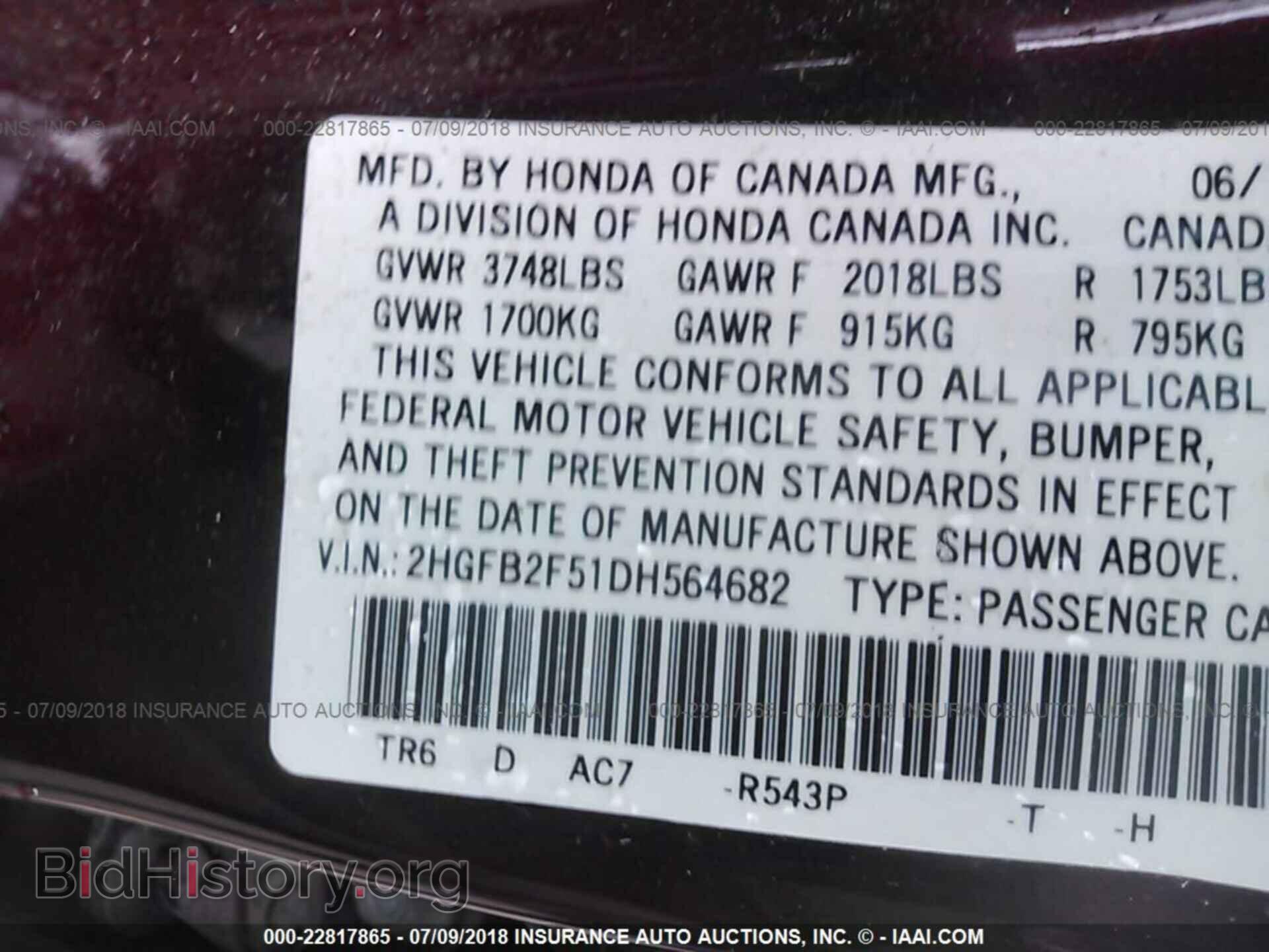 2013 Honda Civic - VIN: 2HGFB2F51DH564682 - Фото 9