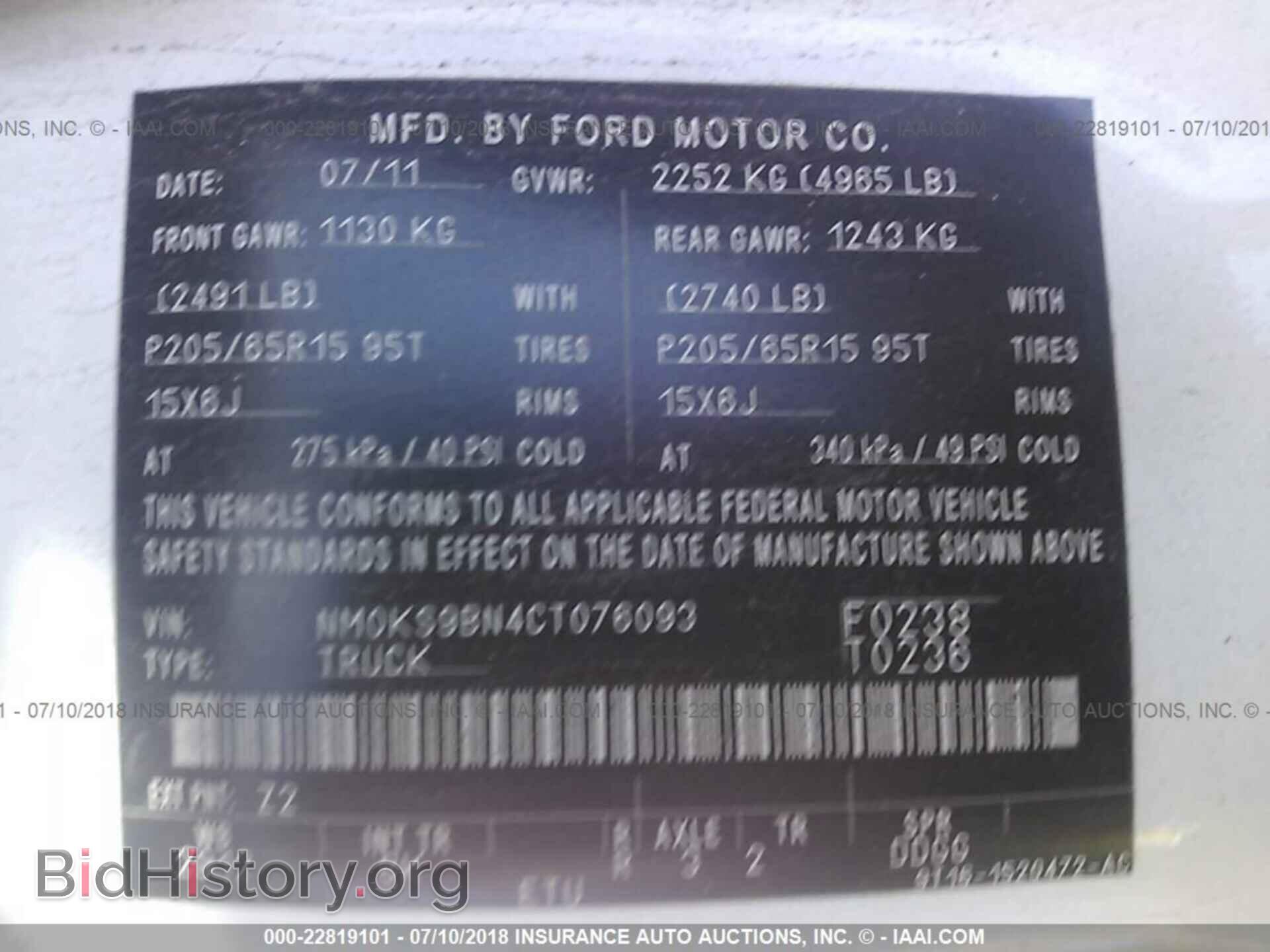2012 Ford Transit - VIN: NM0KS9BN4CT076093 - Фото 9