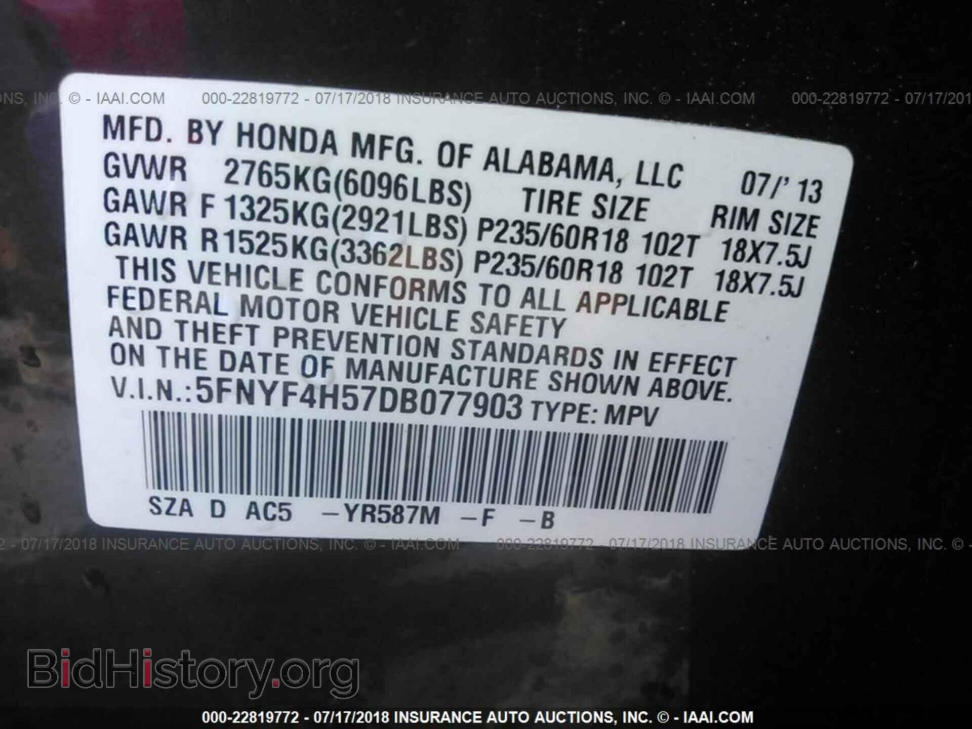 2013 Honda Pilot - VIN: 5FNYF4H57DB077903 - Фото 9