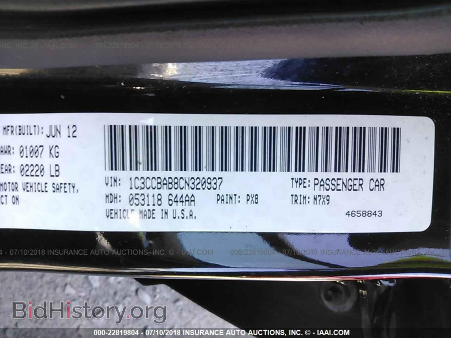 2012 Chrysler 200 - VIN: 1C3CCBAB8CN320937 - Фото 9