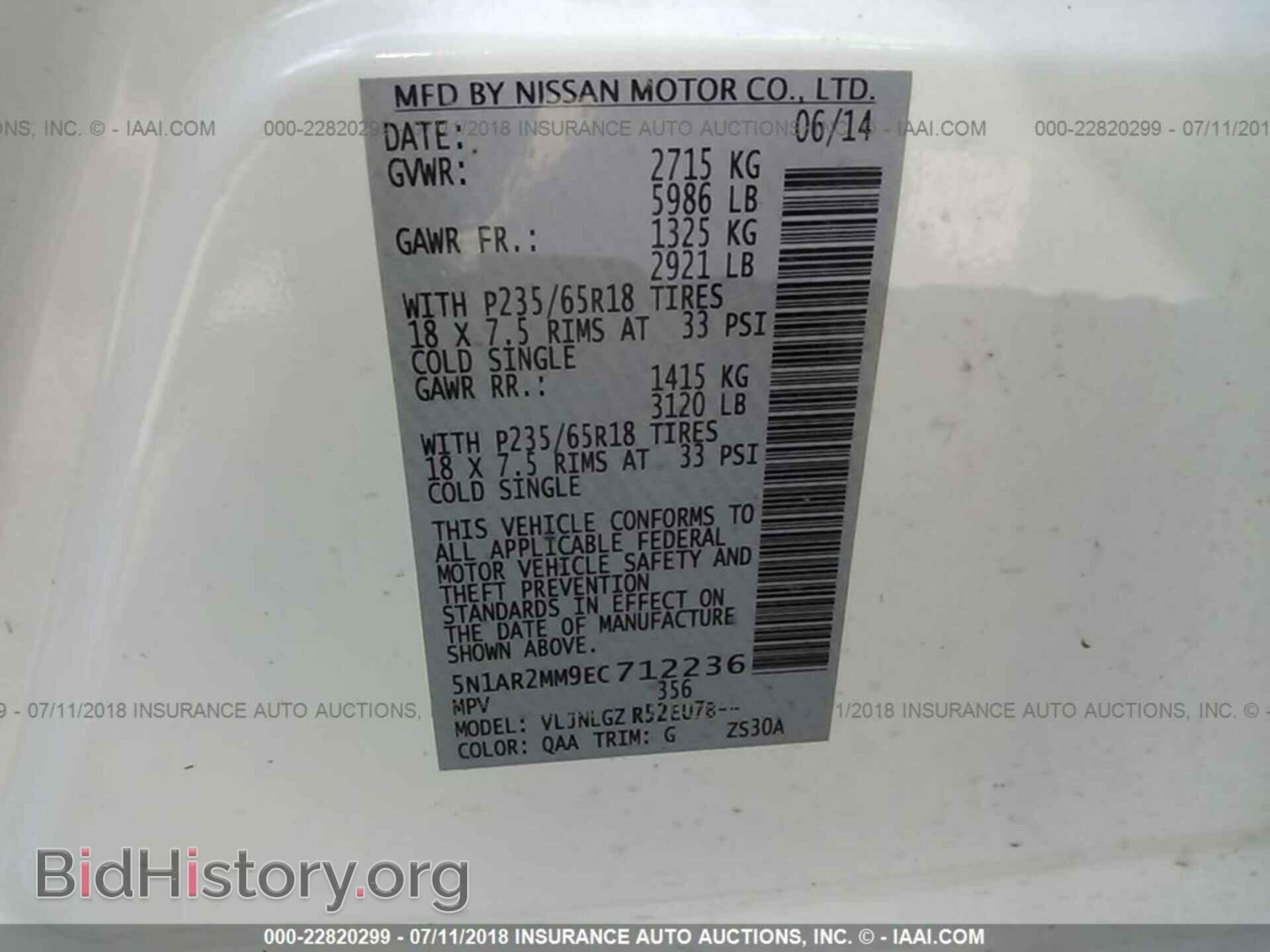 2014 Nissan Pathfinder - VIN: 5N1AR2MM9EC712236 - Фото 9