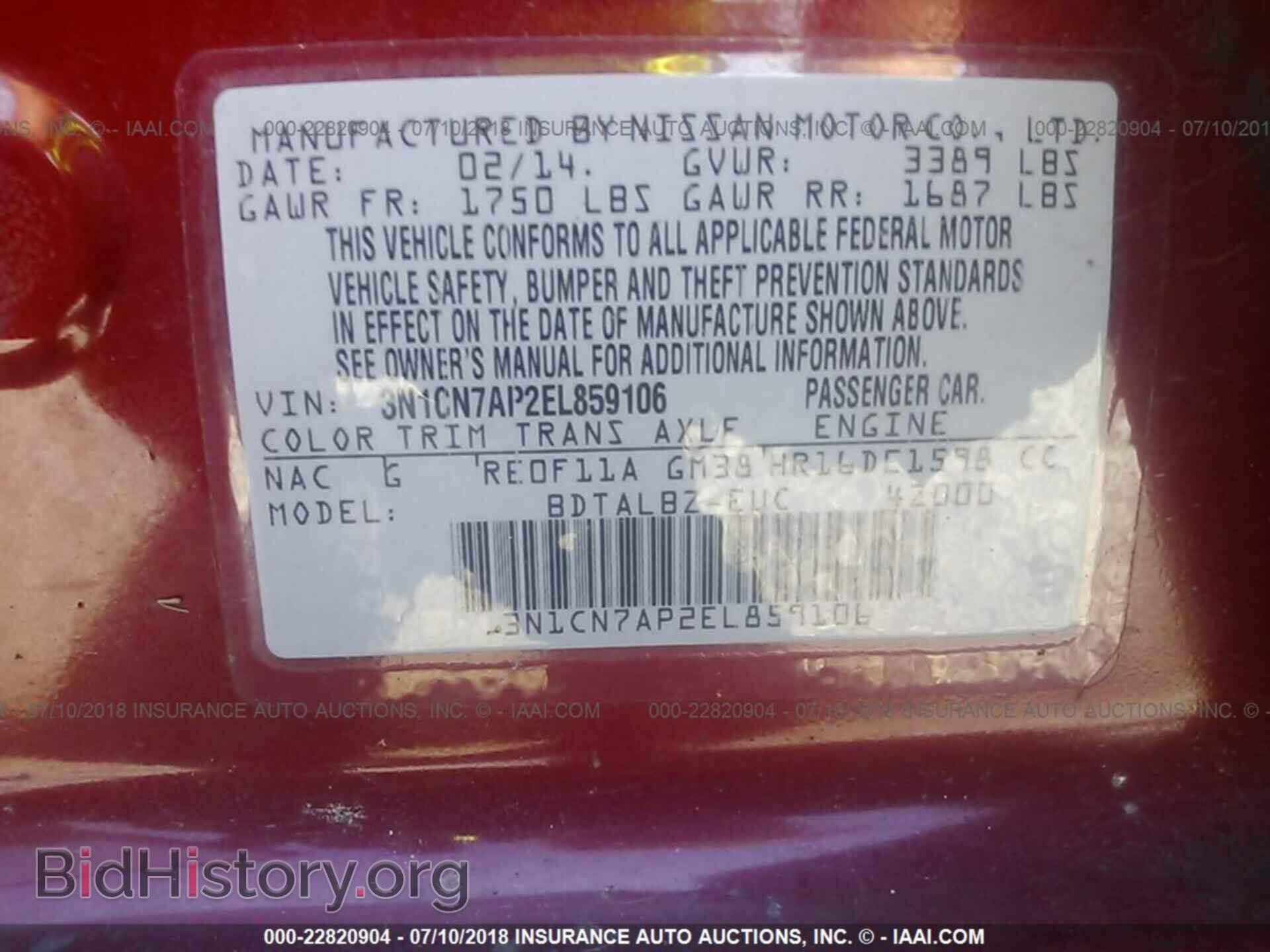 2014 Nissan Versa - VIN: 3N1CN7AP2EL859106 - Фото 9