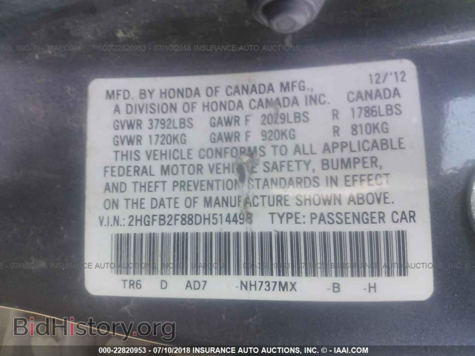 2013 Honda Civic - VIN: 2HGFB2F88DH514498 - Фото 9