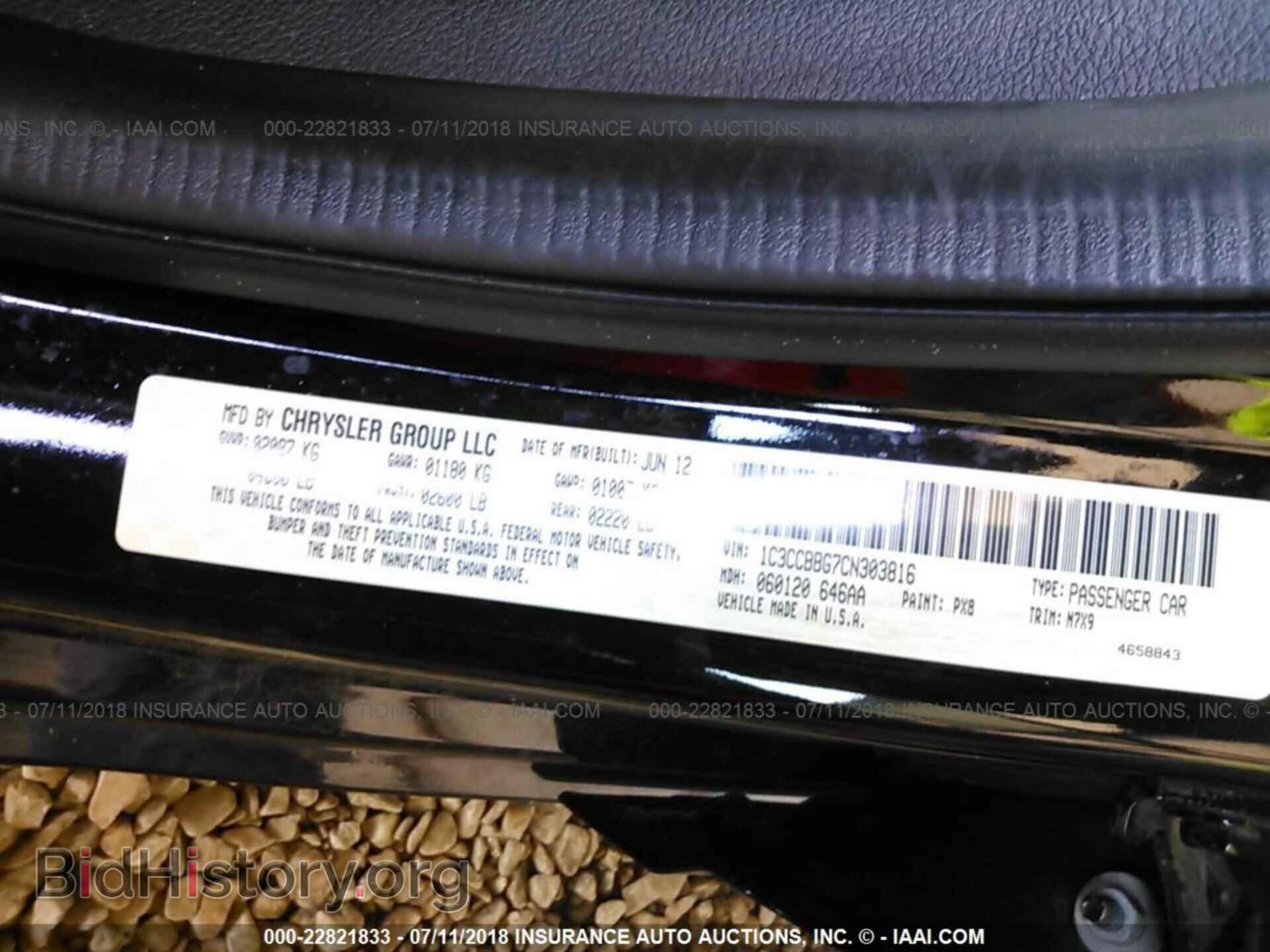 2012 Chrysler 200 - VIN: 1C3CCBBG7CN303816 - Фото 9