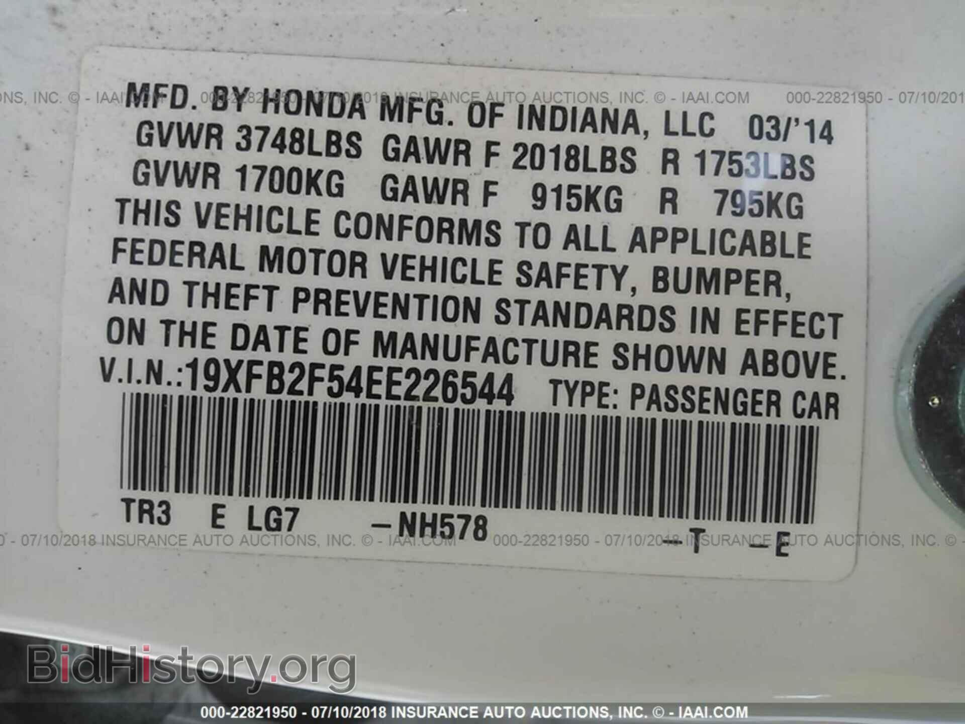 2014 Honda Civic - VIN: 19XFB2F54EE226544 - Photo 9