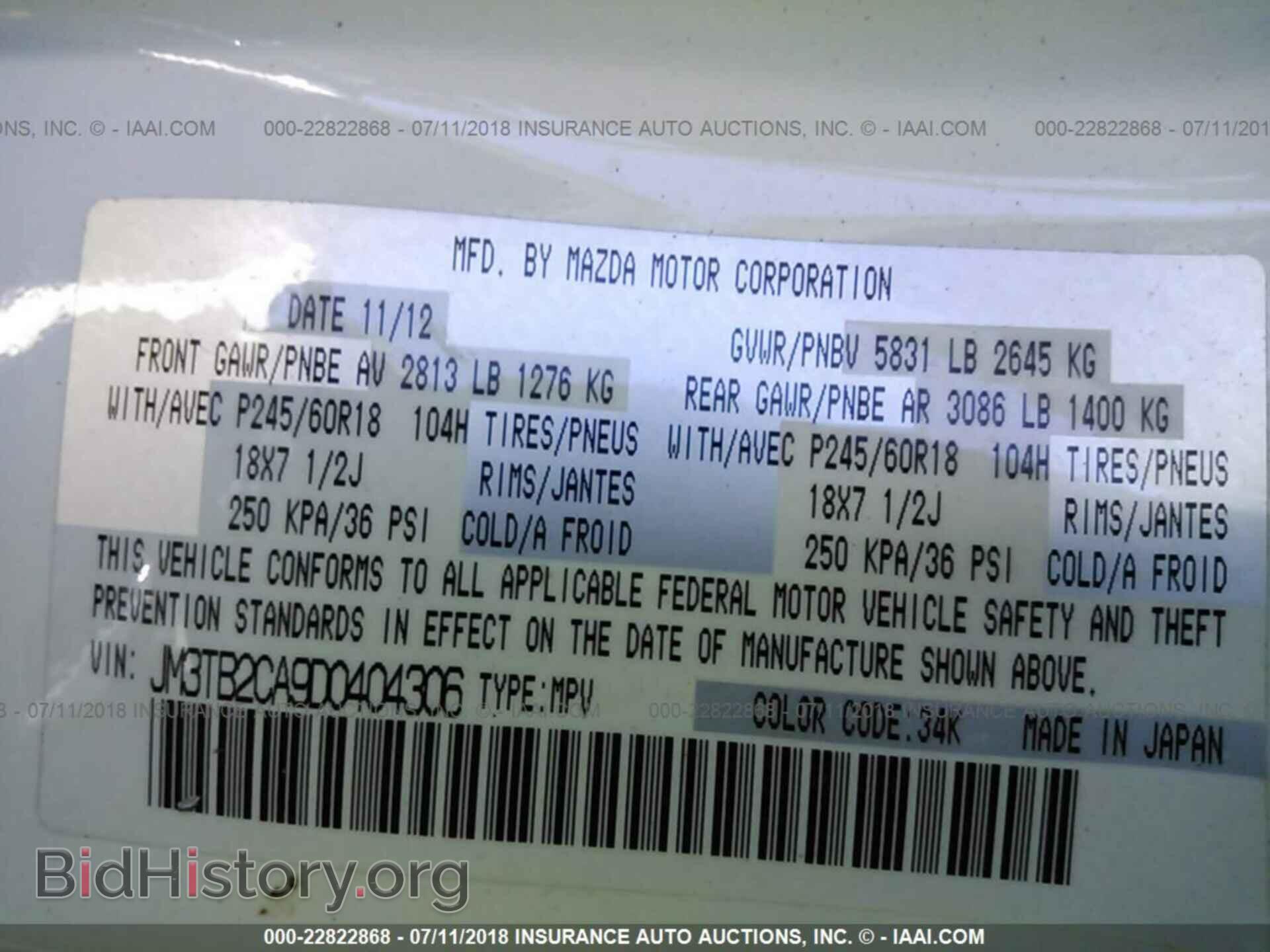 2013 Mazda Cx-9 - VIN: JM3TB2CA9D0404306 - Фото 9