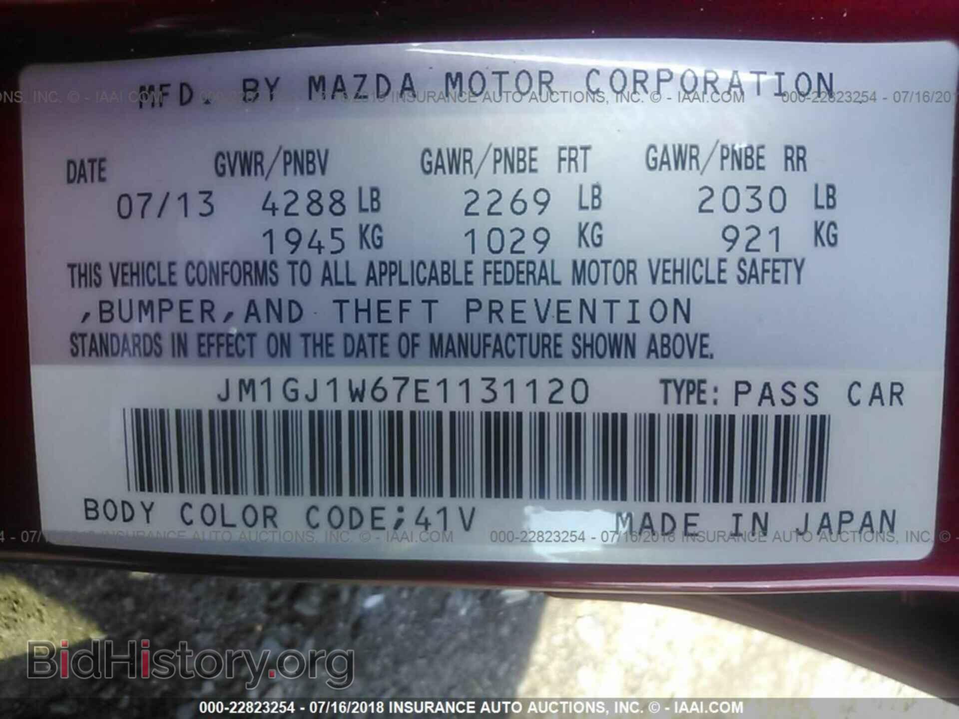 2014 Mazda 6 - VIN: JM1GJ1W67E1131120 - Фото 9