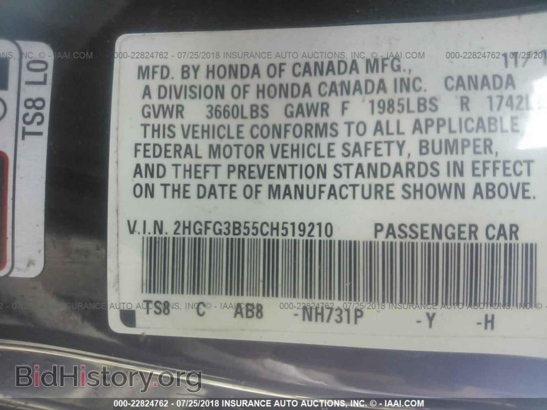 2012 Honda Civic - VIN: 2HGFG3B55CH519210 - Фото 9