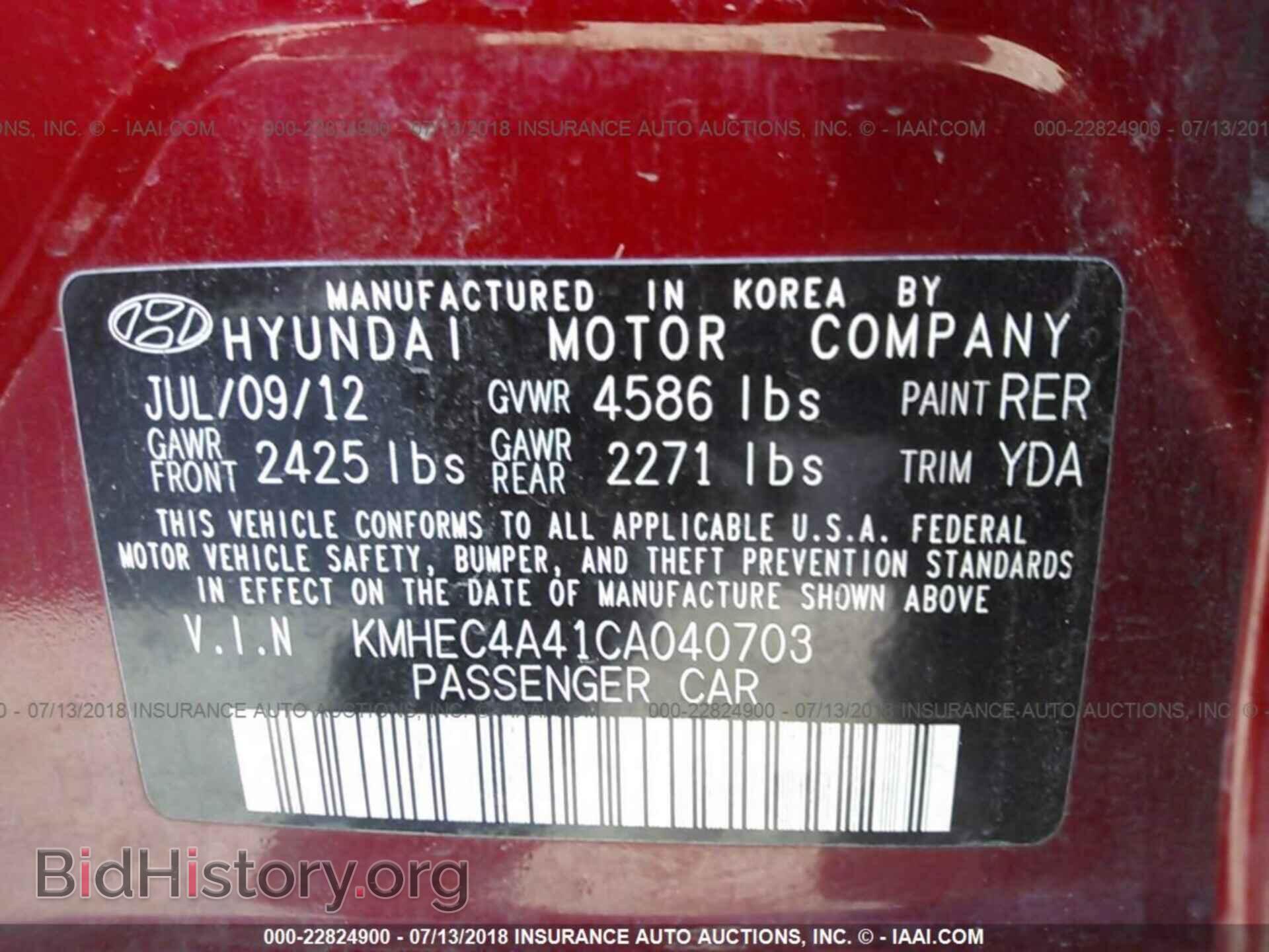 2012 Hyundai Sonata - VIN: KMHEC4A41CA040703 - Фото 9