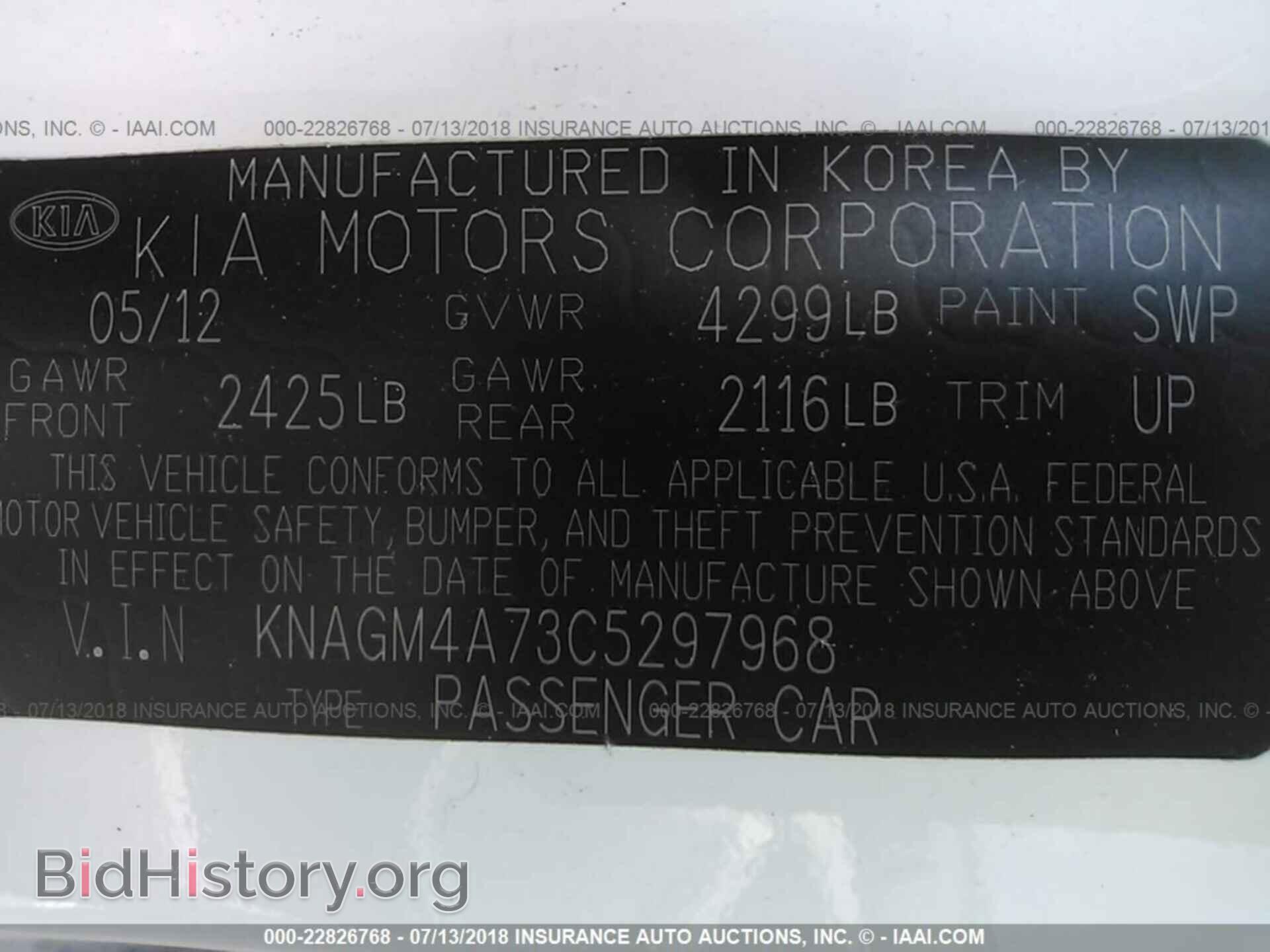 2012 Kia Optima - VIN: KNAGM4A73C5297968 - Фото 9