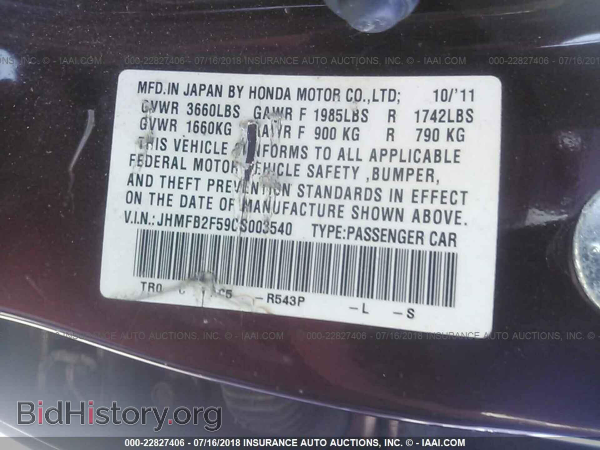2012 Honda Civic - VIN: JHMFB2F59CS003540 - Photo 9